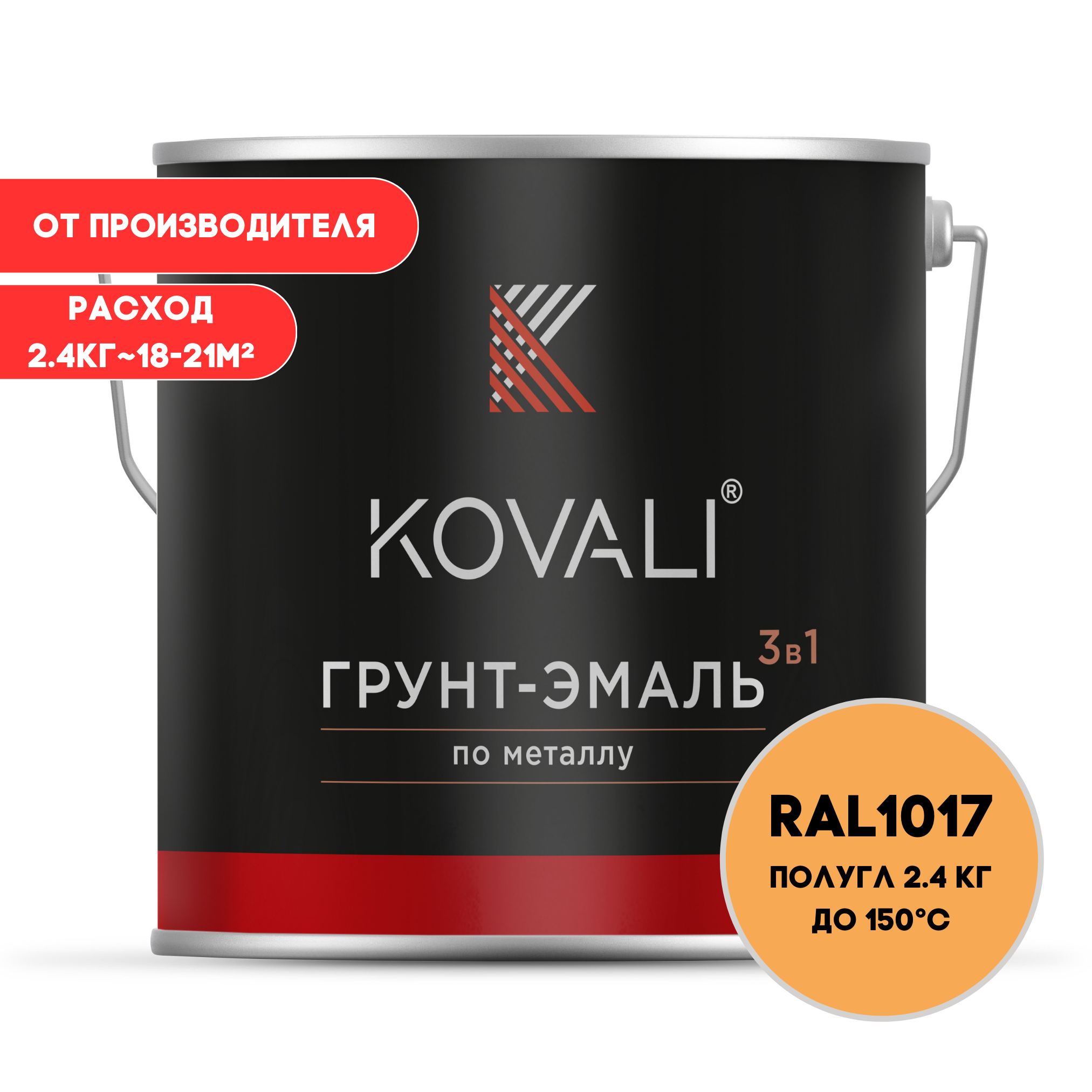 Изображение товара Грунт-эмаль по металлу Kovali 3 в 1 полуглянцевая цвет шафраново-желтая RAL 1017