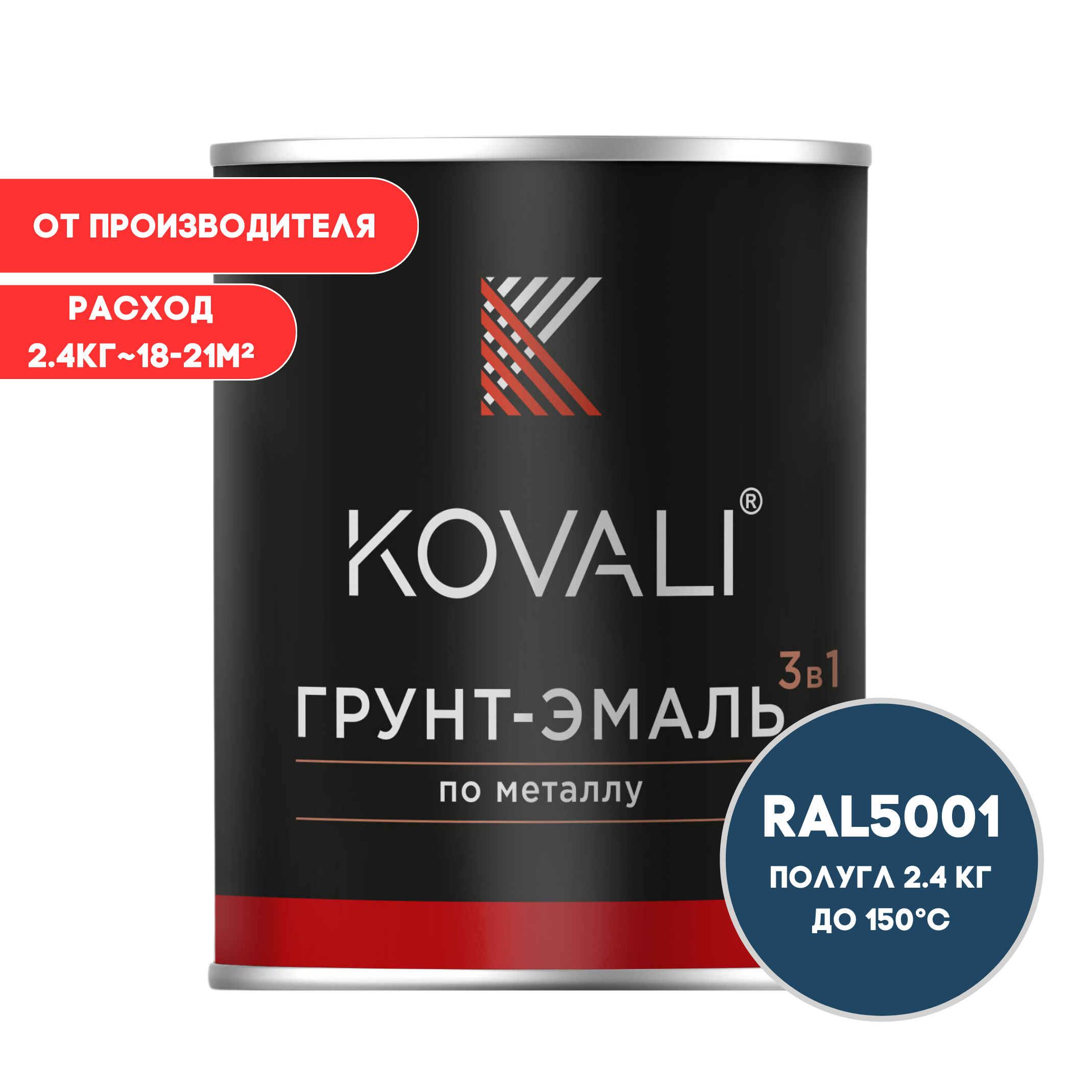 Изображение товара Грунт-эмаль по металлу 3 в 1 Kovali полуглянцевая цвет зелено-синяя RAL 5001 2.4кг