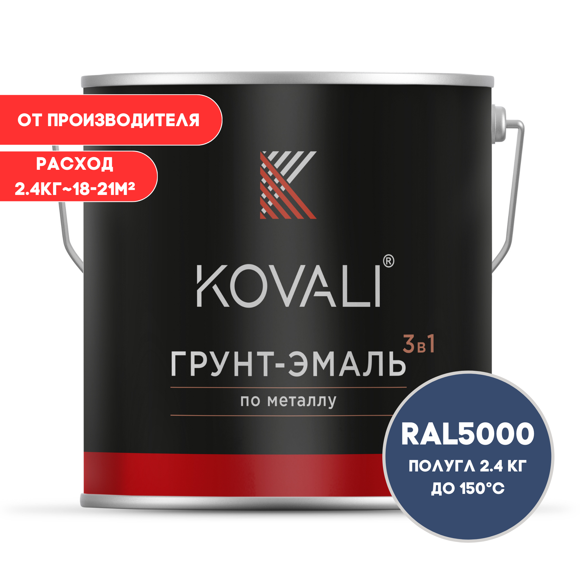 Изображение товара Грунт-эмаль по металлу KOVALI 3 в 1 фиолетово-синяя полуглянцевая 2л