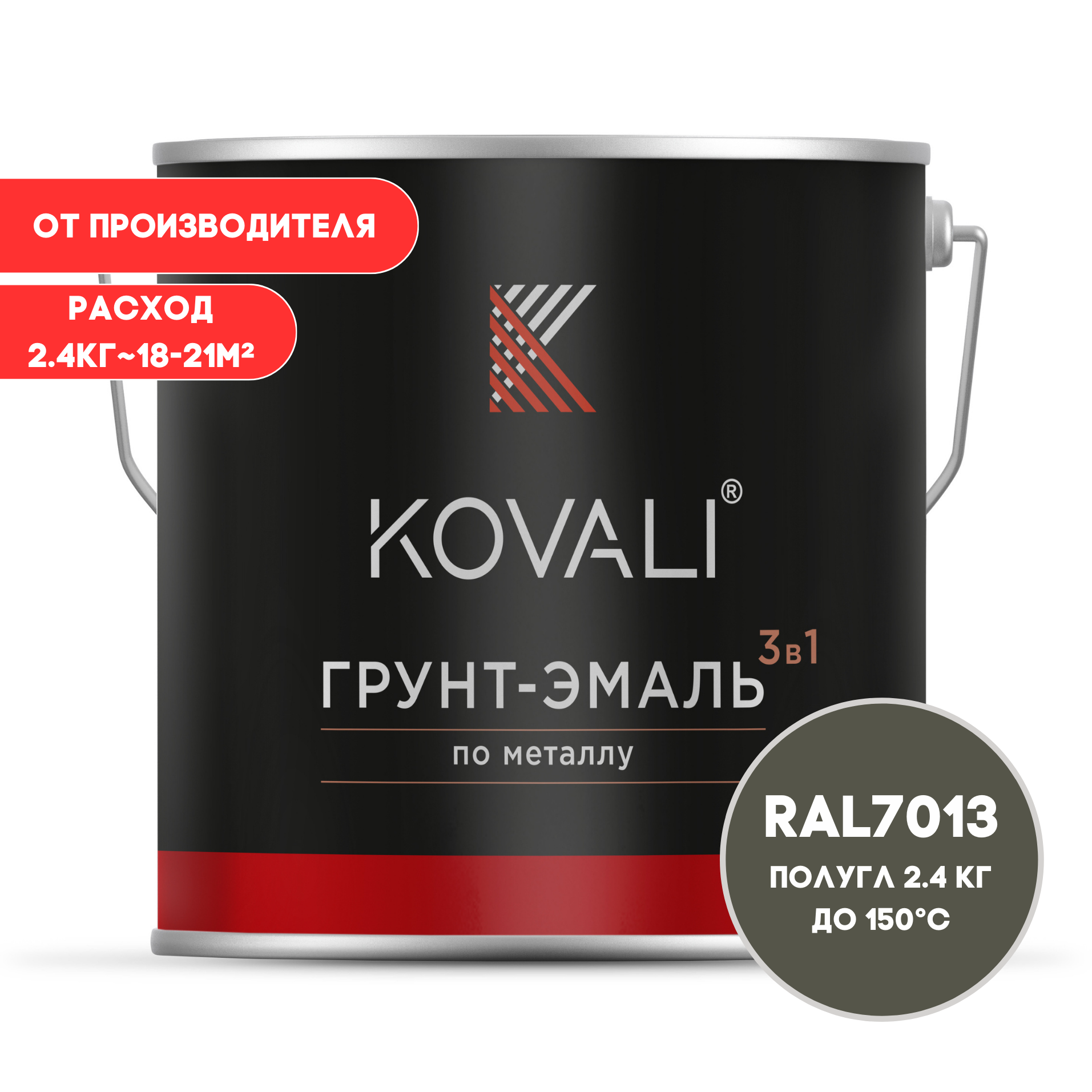 Изображение товара Грунт-эмаль по металлу Kovali 3 в 1 полуглянцевая для наружных и внутренних работ