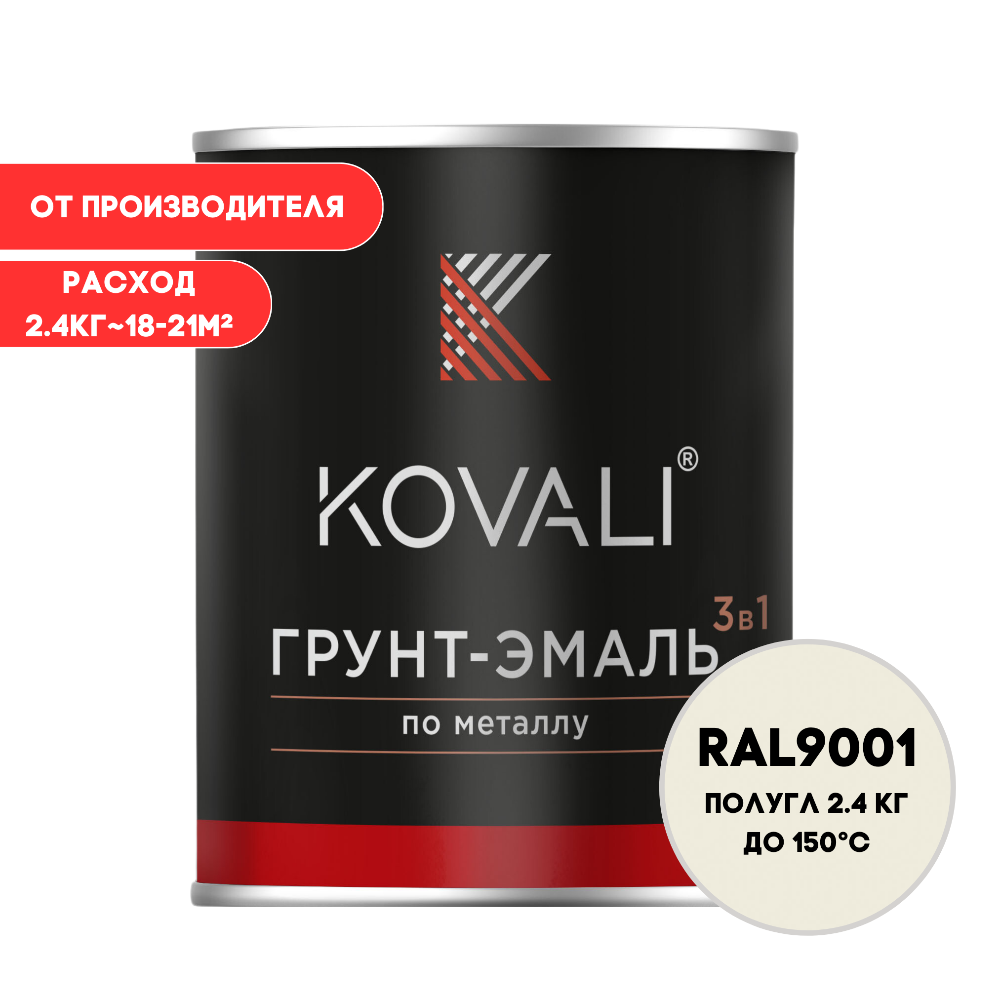 Изображение товара Грунт-эмаль по металлу Kovali 3 в 1 полуглянцевая 2 л для наружных и внутренних работ