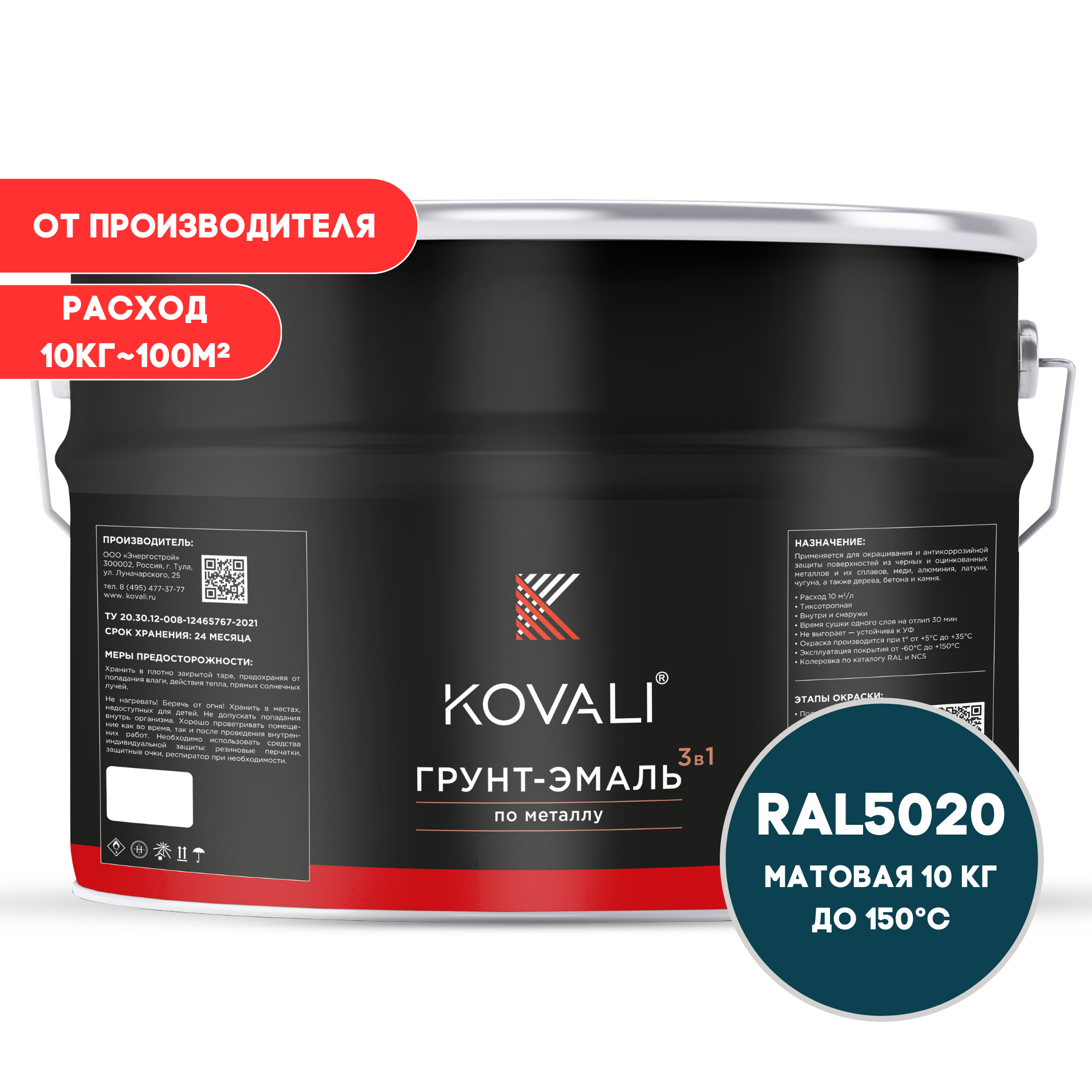 Изображение товара Грунт-эмаль по металлу Kovali 3 в 1 матовая океанская синь RAL 5020