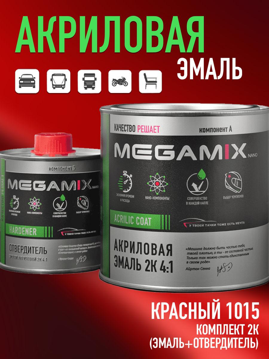 Изображение товара Эмаль автомобильная двухкомпонентная Megamix 4:1 цвет красная 1015 840 мл и отвердитель 210 мл