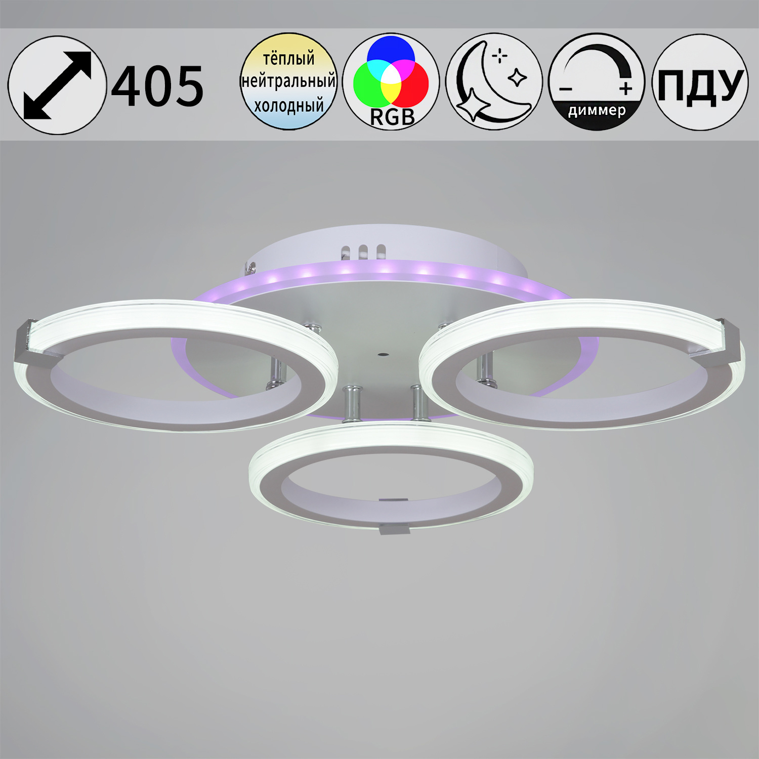 Изображение товара Люстра потолочная светодиодная RELUCE RLC_06319-3.3-03 WH+CR RGB с пультом управление для 10 м²