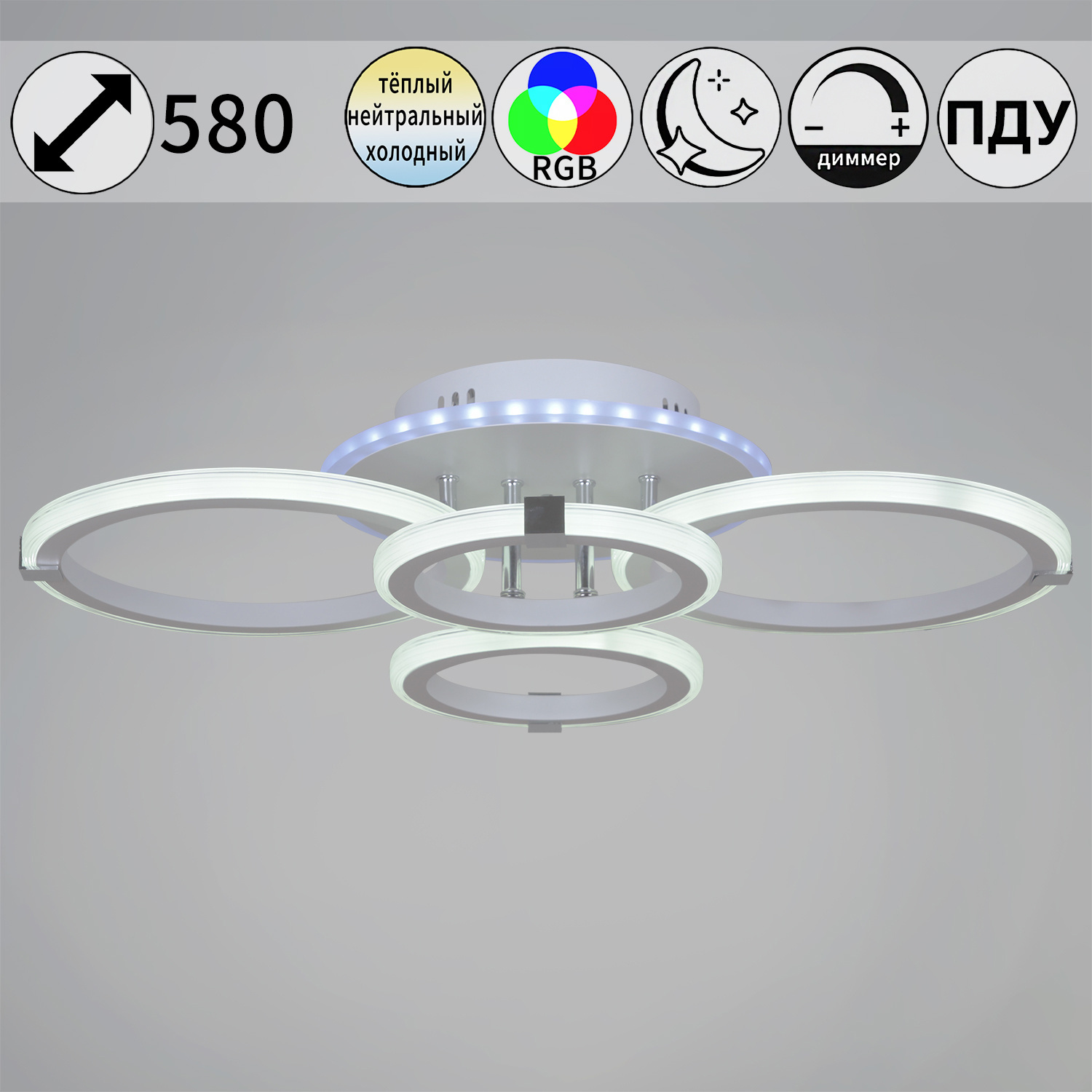 Изображение товара Люстра потолочная светодиодная Reluce RLC_06319-3.3-04_WH_CR_RGB с пультом управления 16 м² регулируемый белый свет цвет хром/белый
