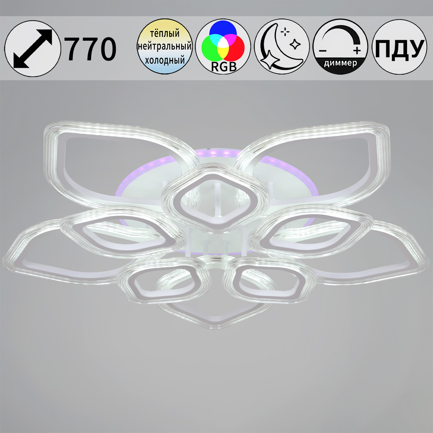 Изображение товара Светодиодная потолочная люстра Reluce 09827-3.3-5+5A WH RGB с пультом управления