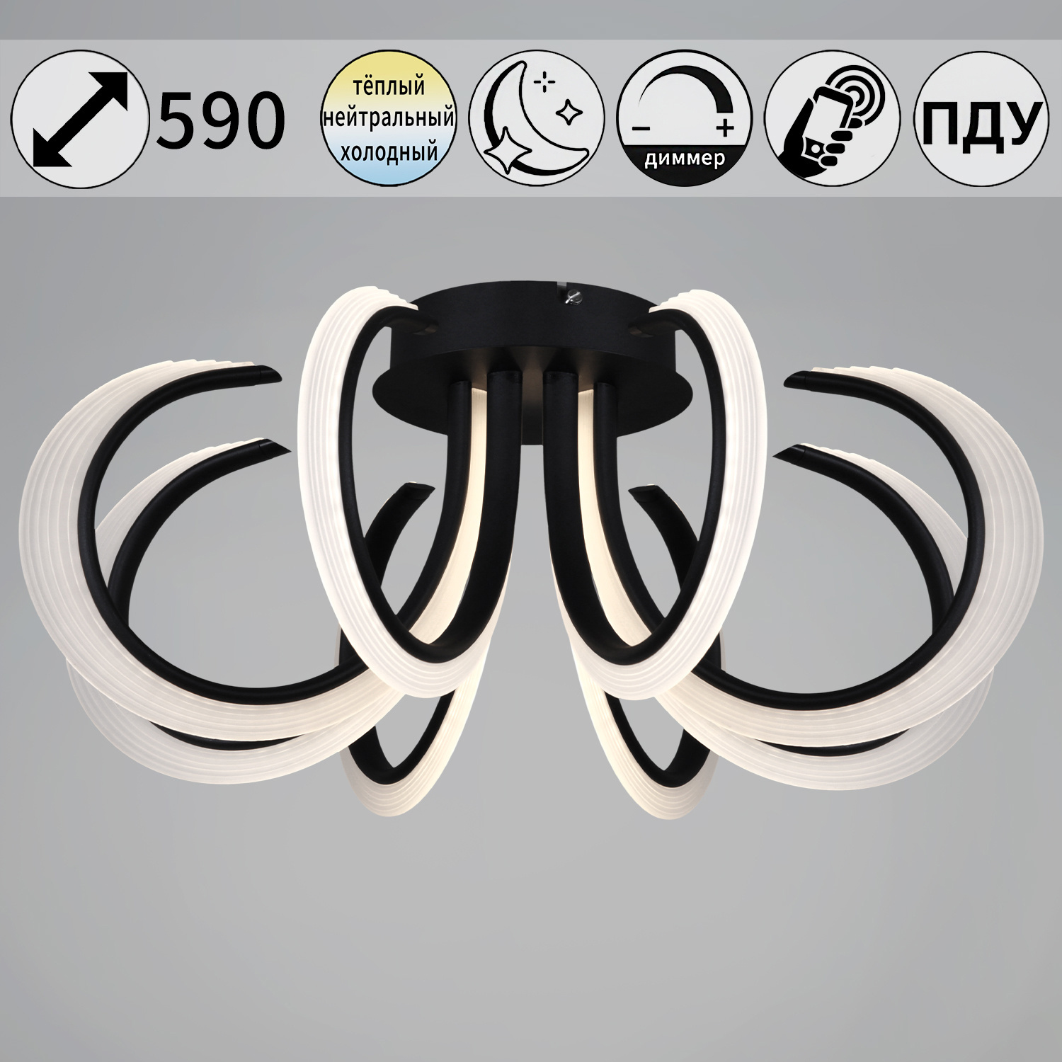 Изображение товара Люстра потолочная светодиодная Reluce RLC_74390-0.3-08S_black с пультом управления 26 м² регулируемый белый свет цвет белый/черный