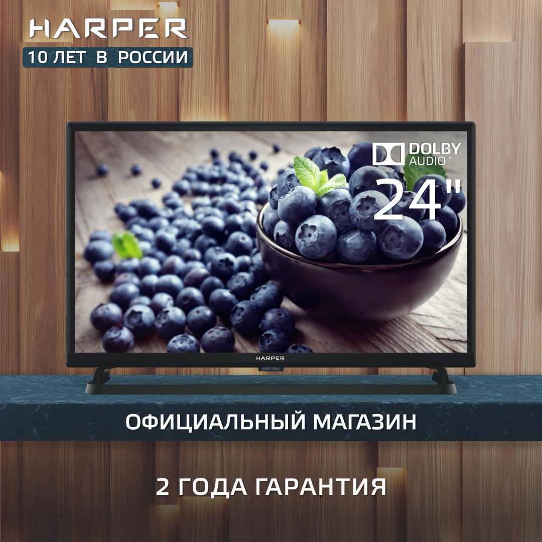 Изображение товара Телевизор Harper 24R490T 24 LED HD DVB-T2 2 HDMI 6Вт Black