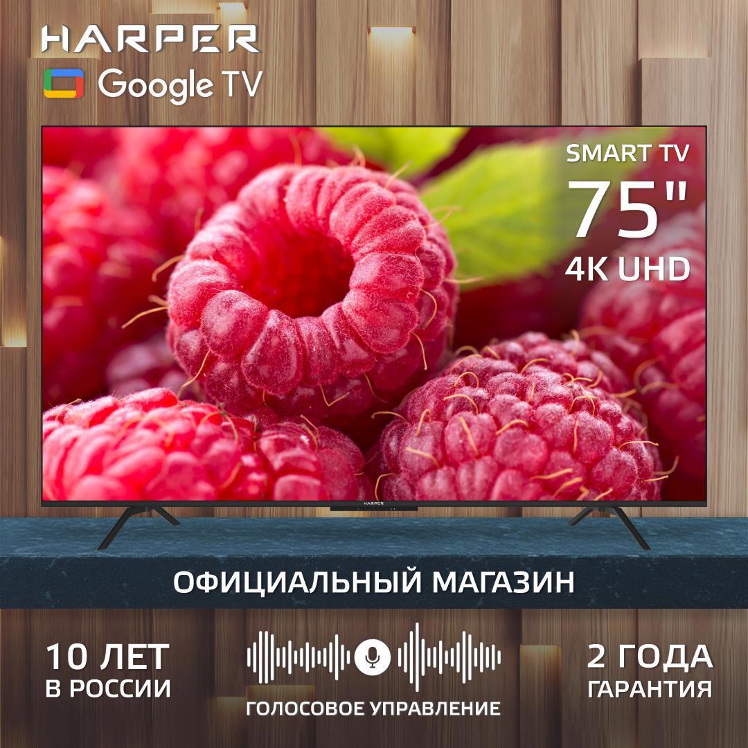 Изображение товара Телевизор Harper 75U770TS 75 LED SMART TV 4K Android Wi-Fi Bluetooth