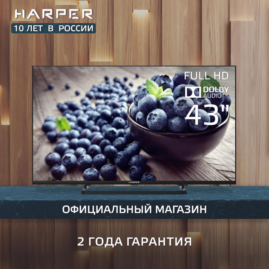 Изображение товара Телевизор Harper 43F660T 43 дюйма Full HD LED DVB-T2 черный