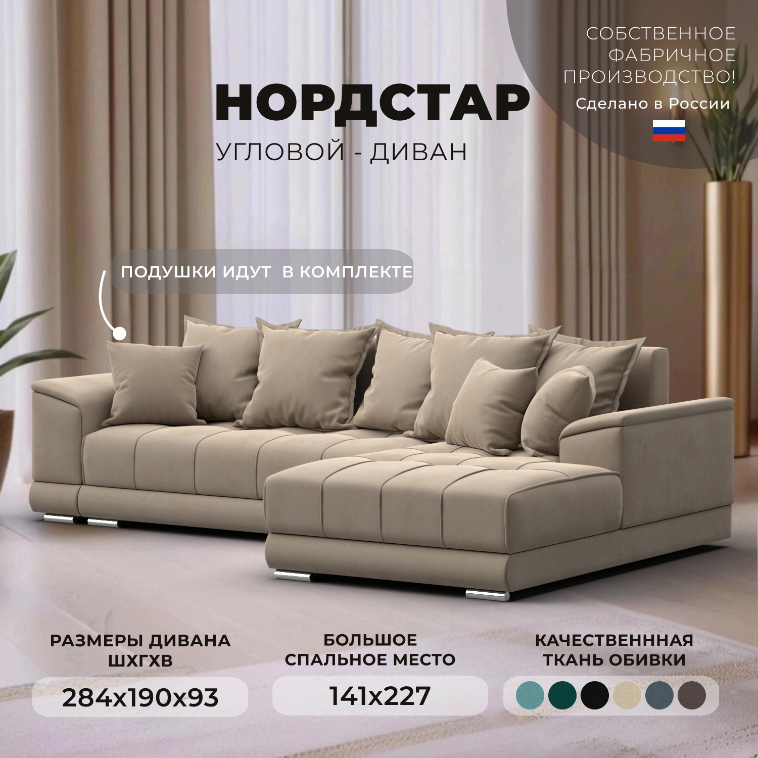 Изображение товара Диван раскладной Лига диванов 121105_спб 284x93x190 см велюр цвет бежевый