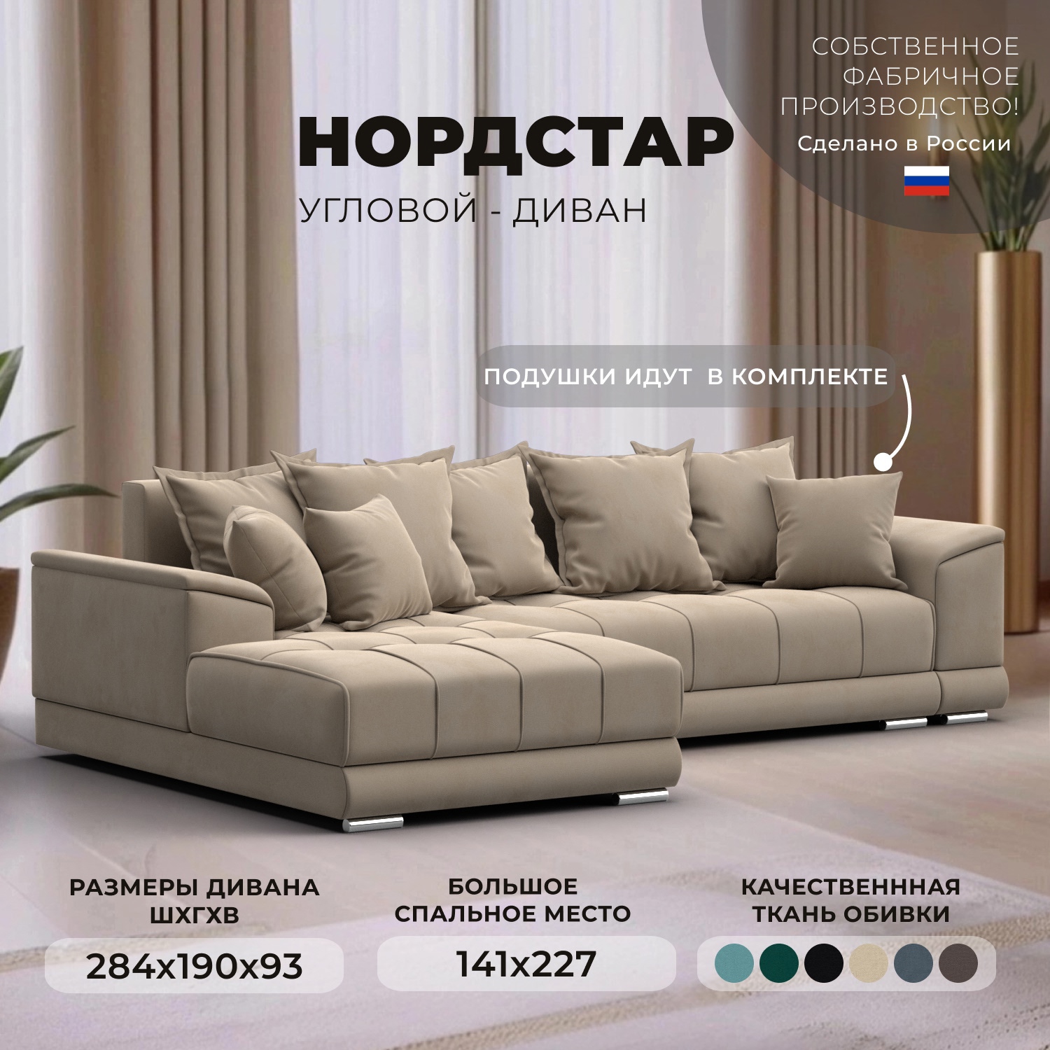 Изображение товара Угловой раскладной диван Лига диванов НордСтар левый угол велюр бежевый