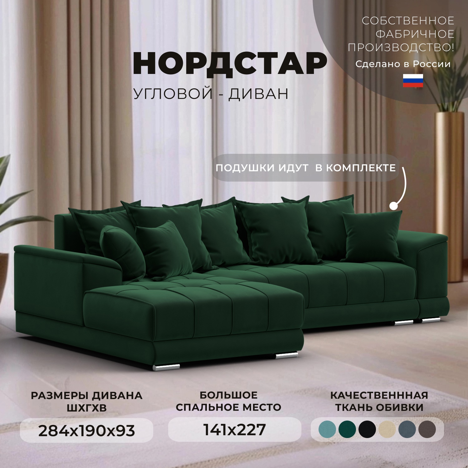 Изображение товара Диван раскладной Лига диванов 121108L_спб велюр зеленый 284x93x190 см