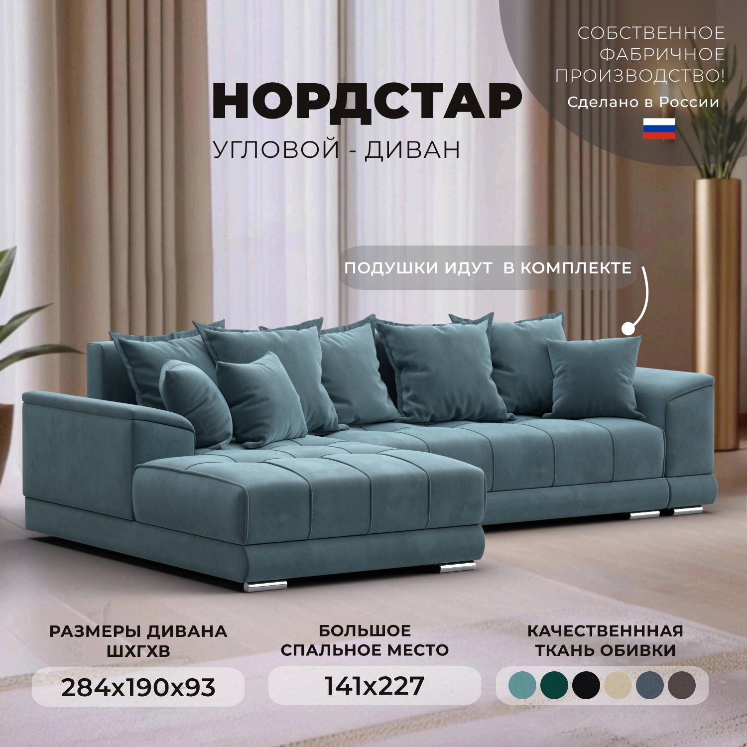 Изображение товара Угловой диван НордСтар с механизмом еврокнижка и тканевым покрытием