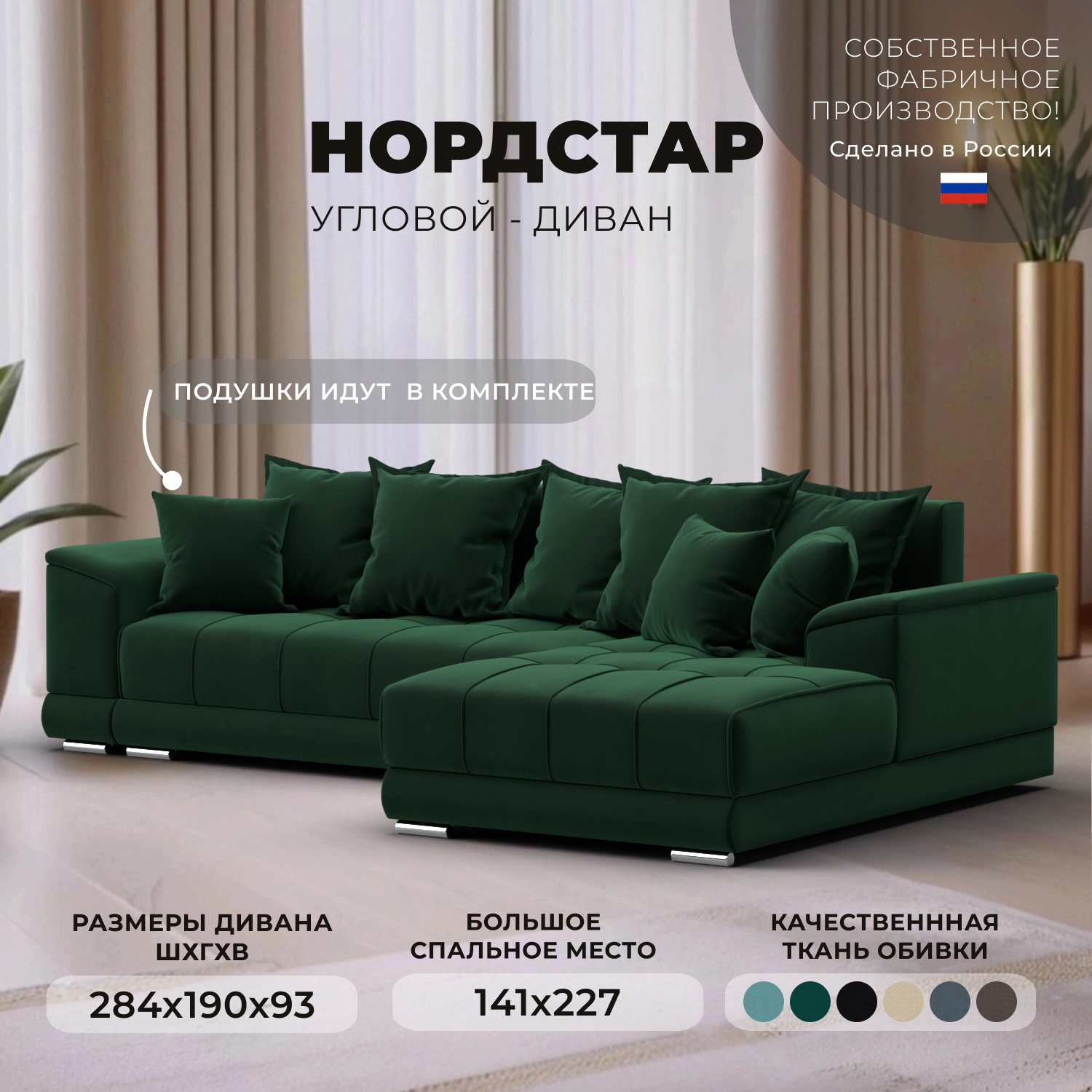 Изображение товара Угловой раскладной диван НордСтар из велюра зеленый 284x93x190 см