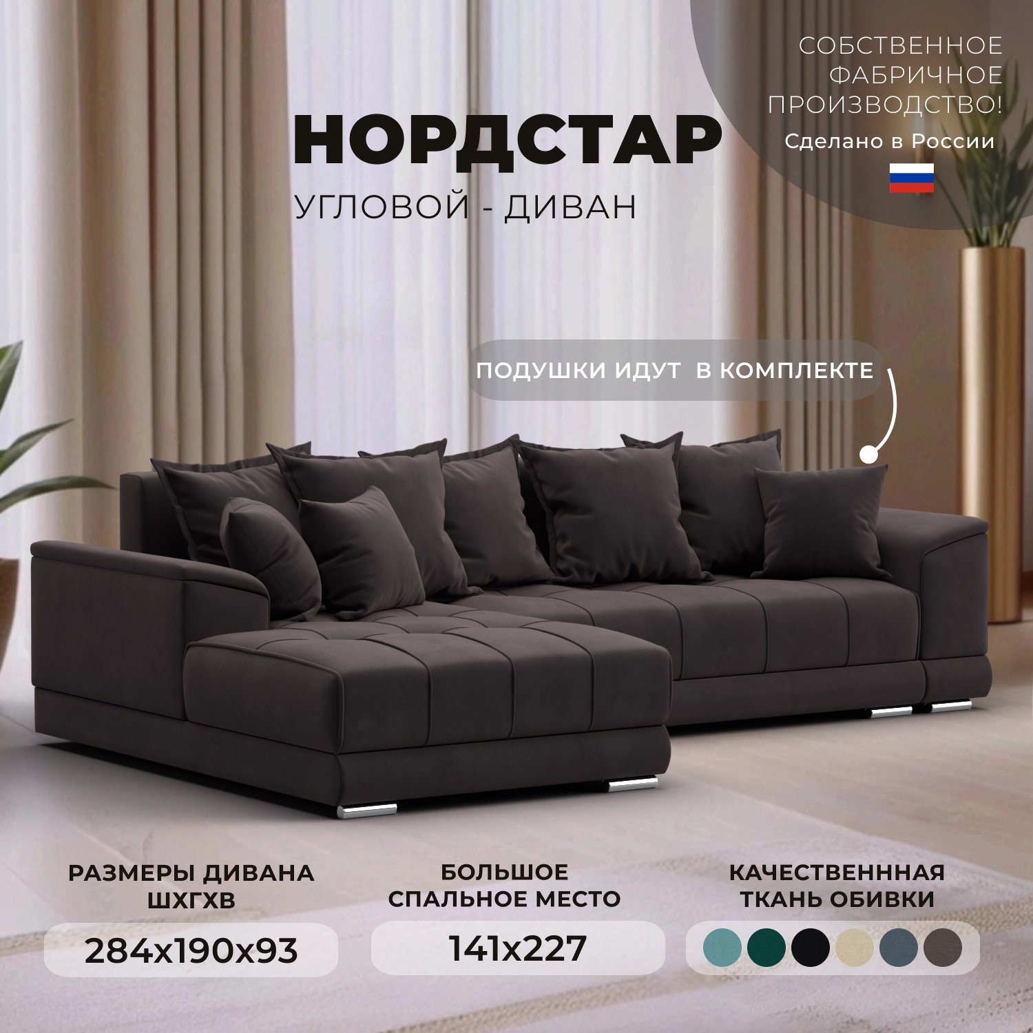 Изображение товара Диван угловой НордСтар левый угол Лига диванов 121109L 284x93x190 см велюр цвет коричневый