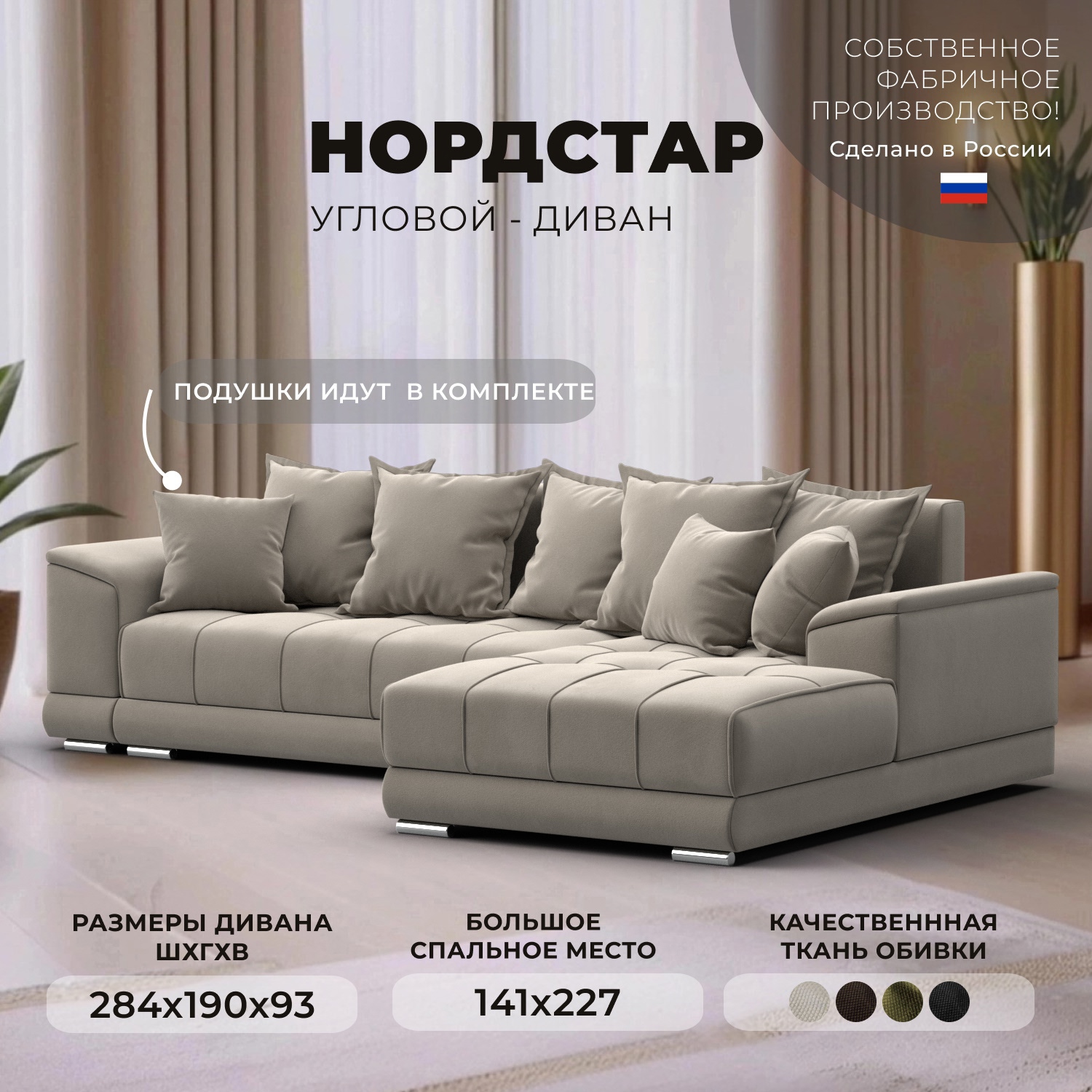 Изображение товара Диван раскладной Лига диванов НордСтар, угловой, бежевый вельвет