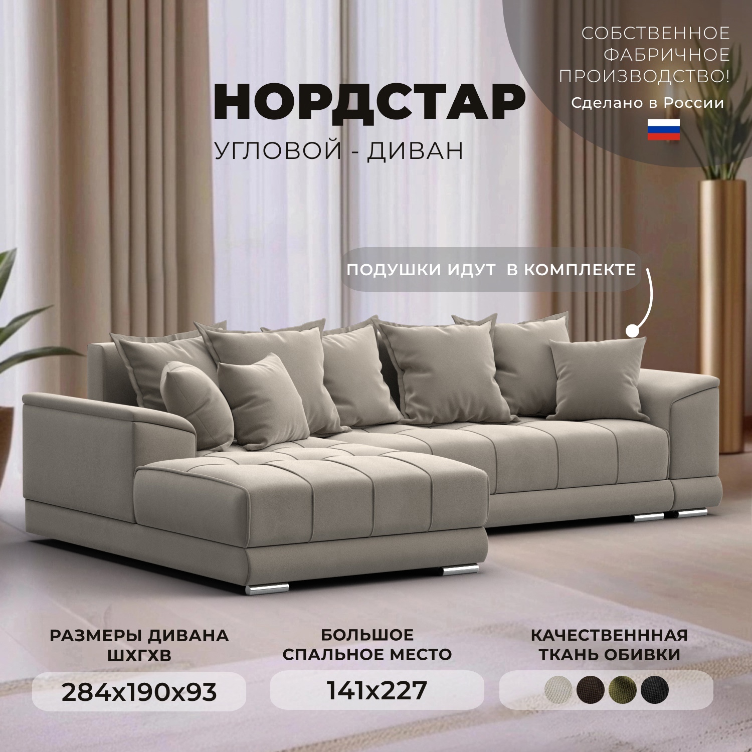 Изображение товара Диван раскладной Лига диванов 121113L_спб 284x93x190 см вельвет цвет бежевый