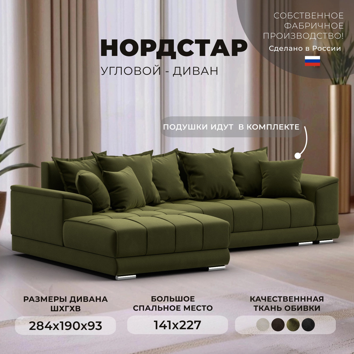 Изображение товара Диван раскладной Лига диванов 121114L_спб 284x93x190 см вельвет цвет зеленый