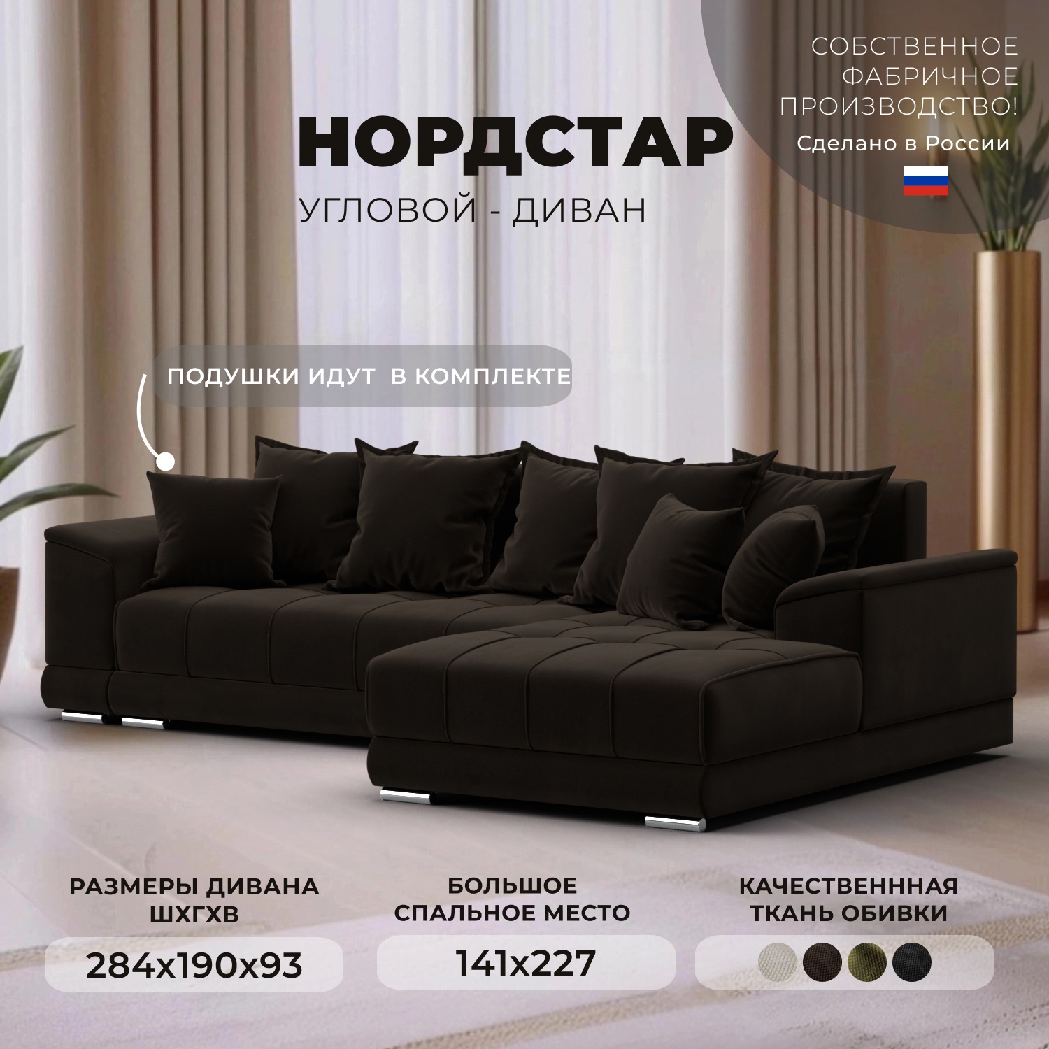 Изображение товара Диван раскладной Лига диванов НордСтар угловой вельвет коричневый