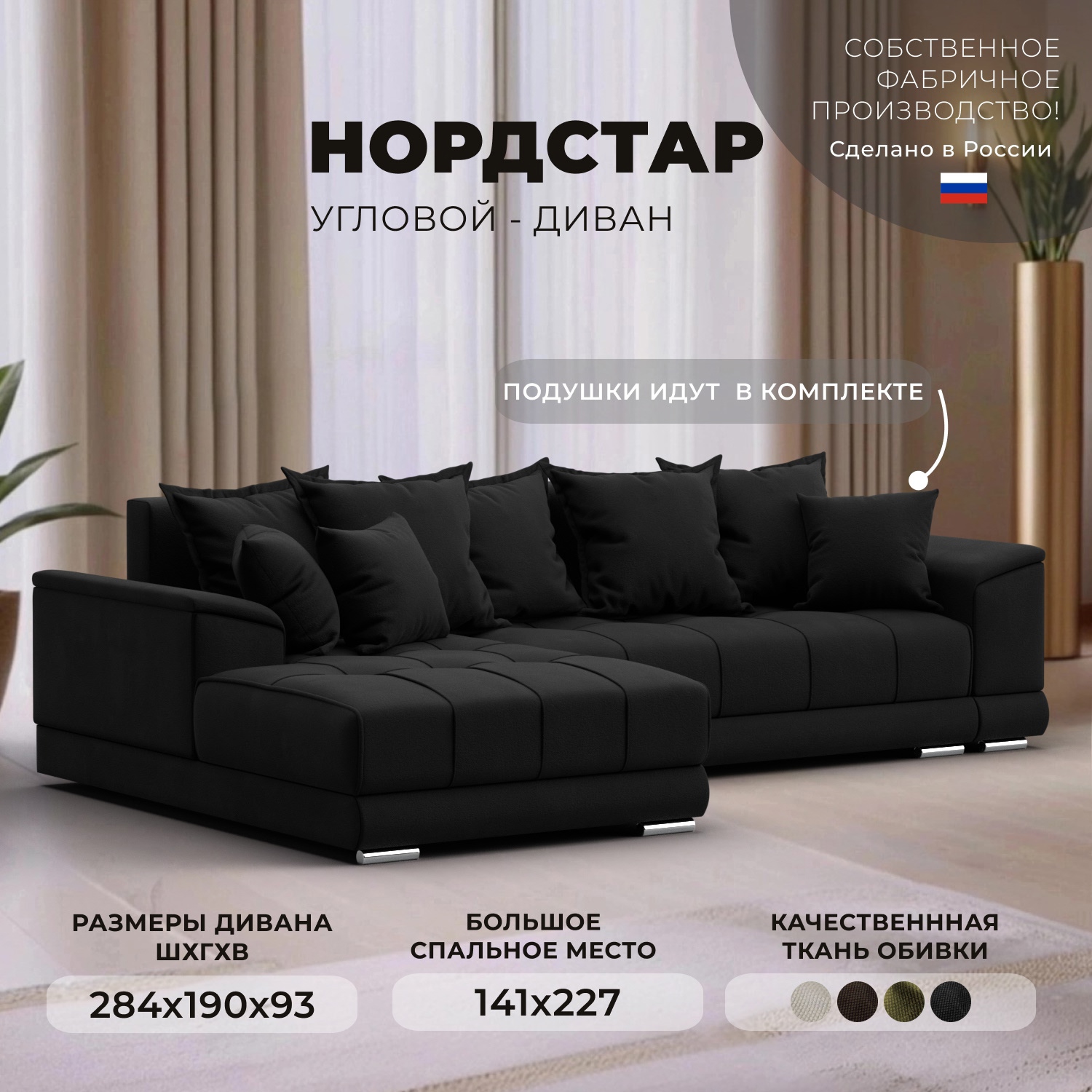 Изображение товара Диван раскладной Лига диванов 121117L_спб вельвет черный угловой с ящиком и подлокотниками