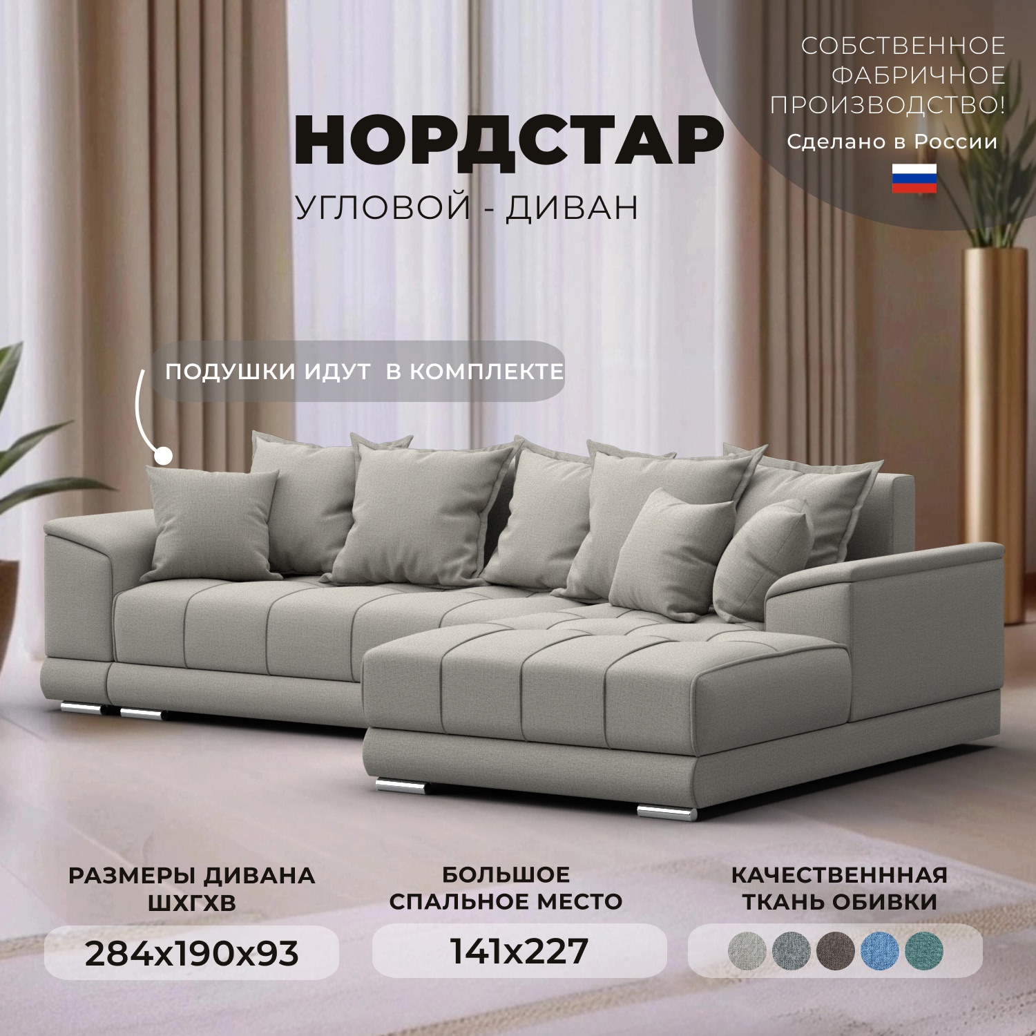 Изображение товара Диван раскладной Лига диванов 122927_спб 284x93x190 см рогожка бежевый