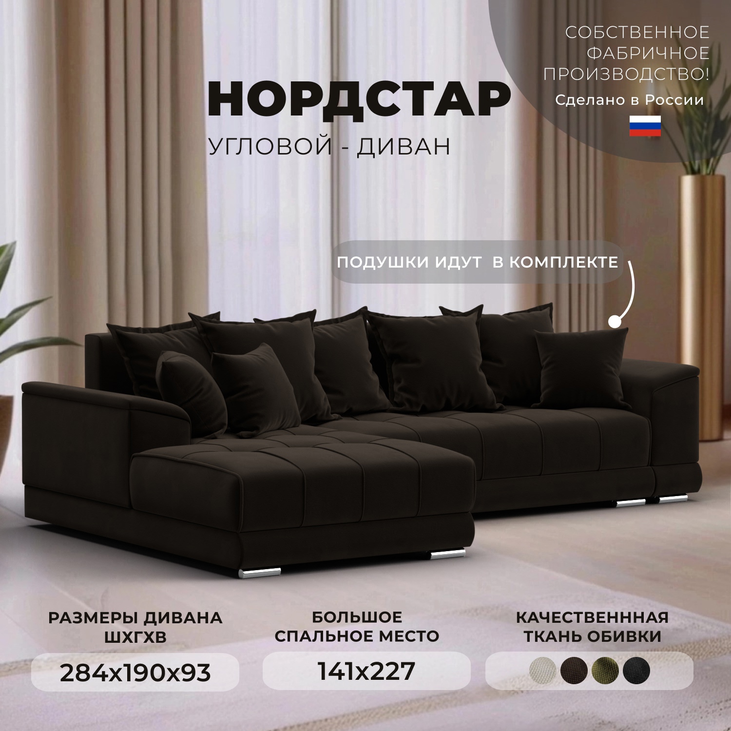 Изображение товара Диван угловой НордСтар левый угол Лига диванов 121115L 284x93x190 см микровельвет цвет коричневый