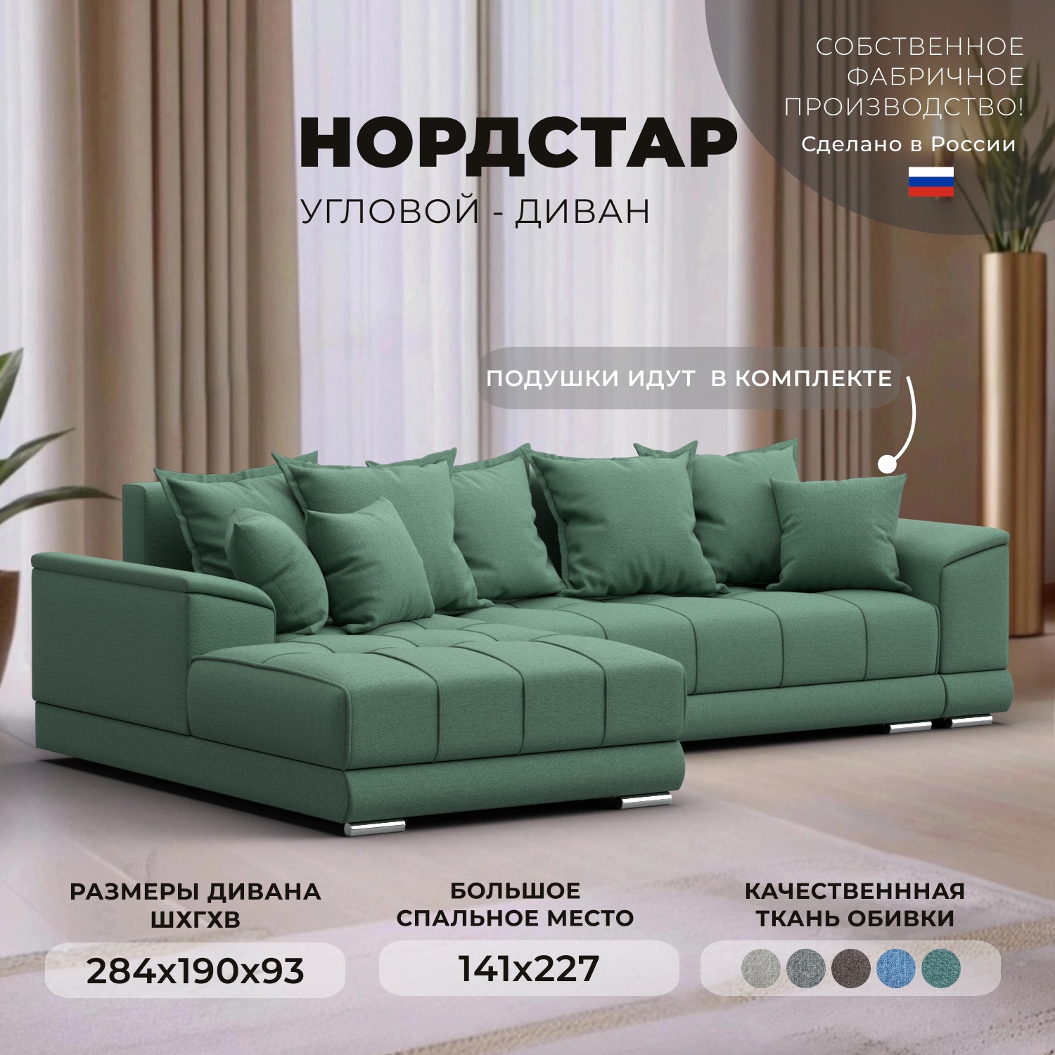 Изображение товара Диван раскладной Лига диванов 123501L_спб 284x93x190 см рогожка цвет амур 11 зеленый