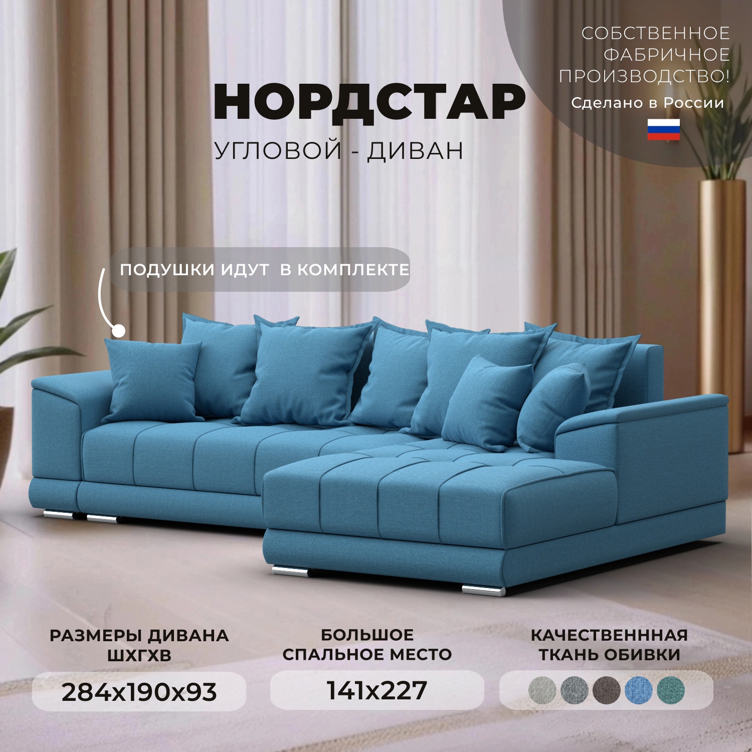 Изображение товара Диван раскладной Лига диванов 123502_спб 284x93x190 см рогожка цвет амур 10 голубой