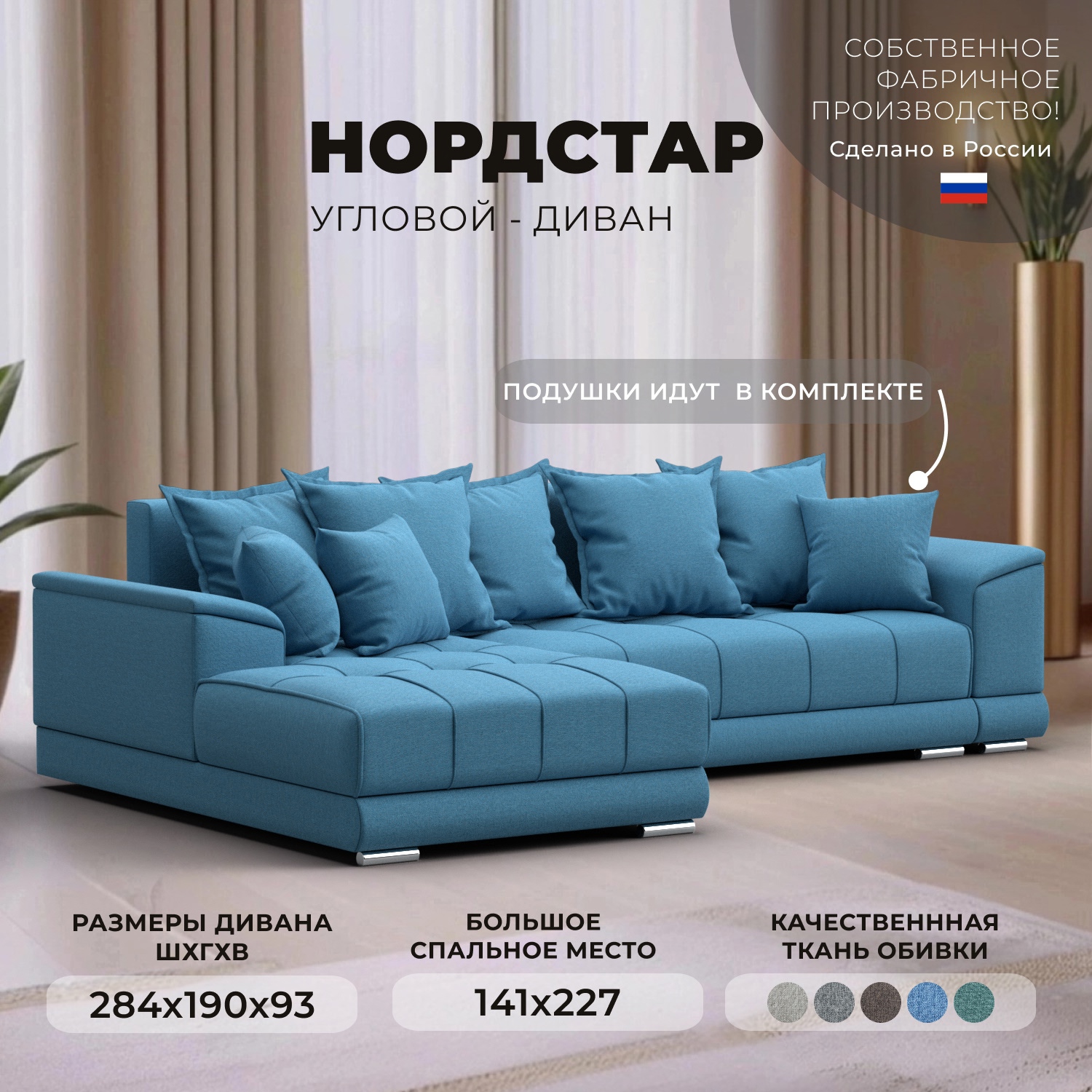 Изображение товара Диван раскладной Лига диванов 123502L_спб голубой 284x93x190 см рогожка