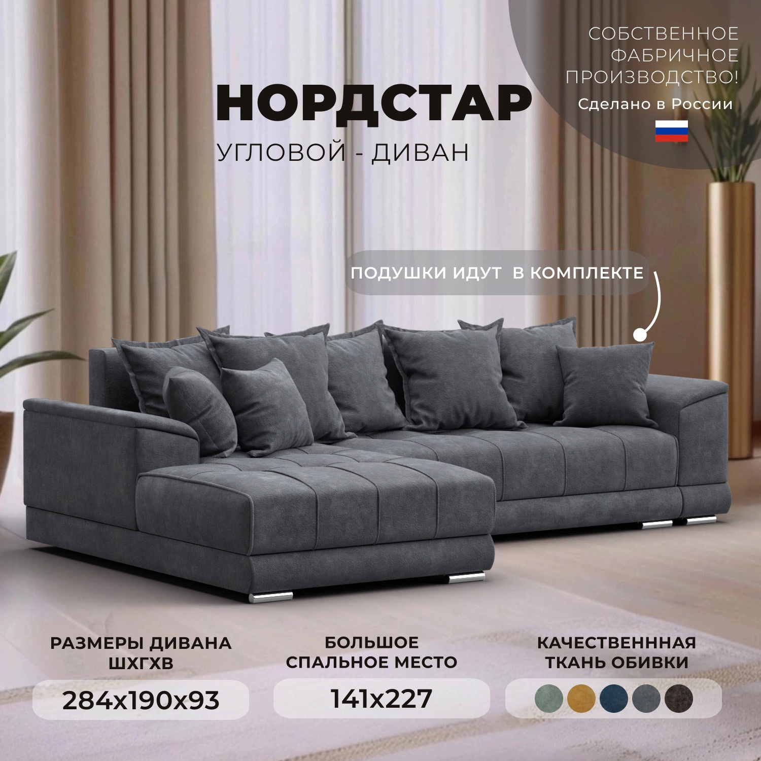 Изображение товара Диван раскладной Лига диванов НордСтар левый угол велюр темно-серый 284x93x190 см