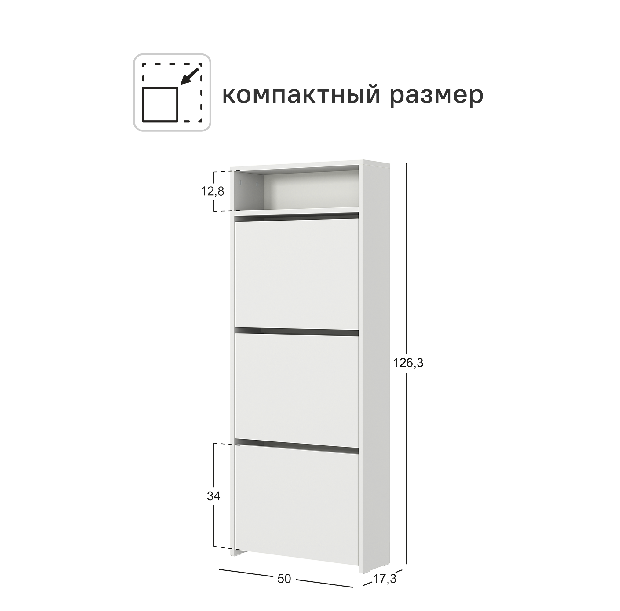 Обувница 50х126.3х17.3 см 3 ящика ЛДСП цвет белый - 3