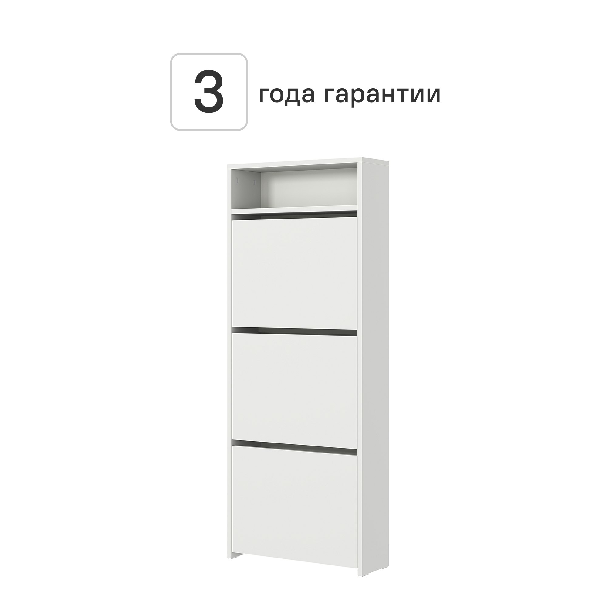 Обувница 50х126.3х17.3 см 3 ящика ЛДСП цвет белый - 1
