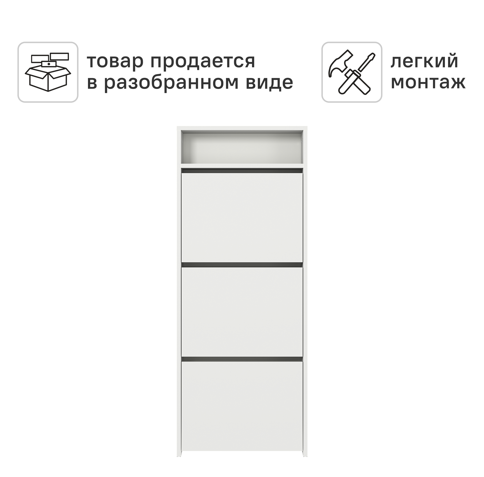 Обувница 50х126.3х17.3 см 3 ящика ЛДСП цвет белый - 4