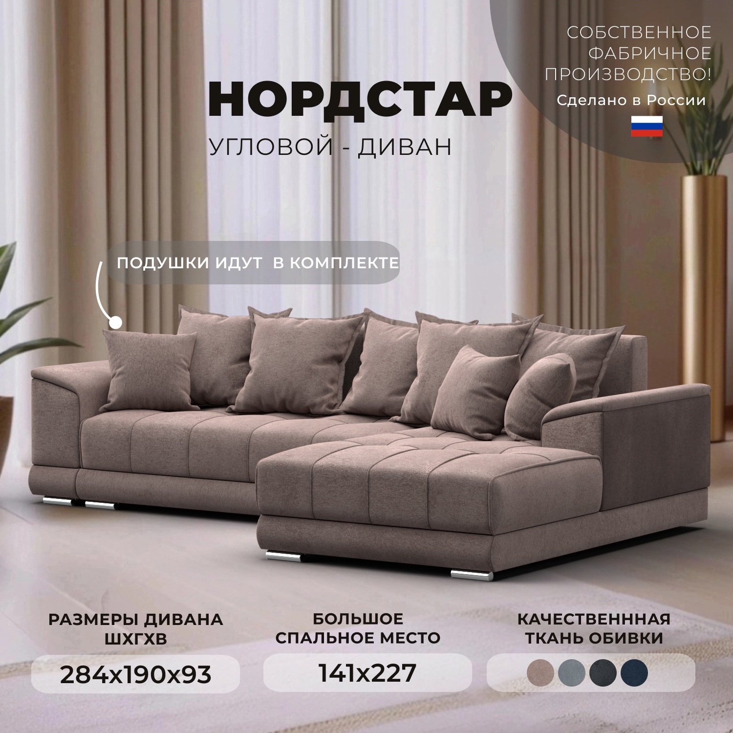 Изображение товара Угловой раскладной диван Лига диванов НордСтар правый 284x93x190 см велюр бежевый