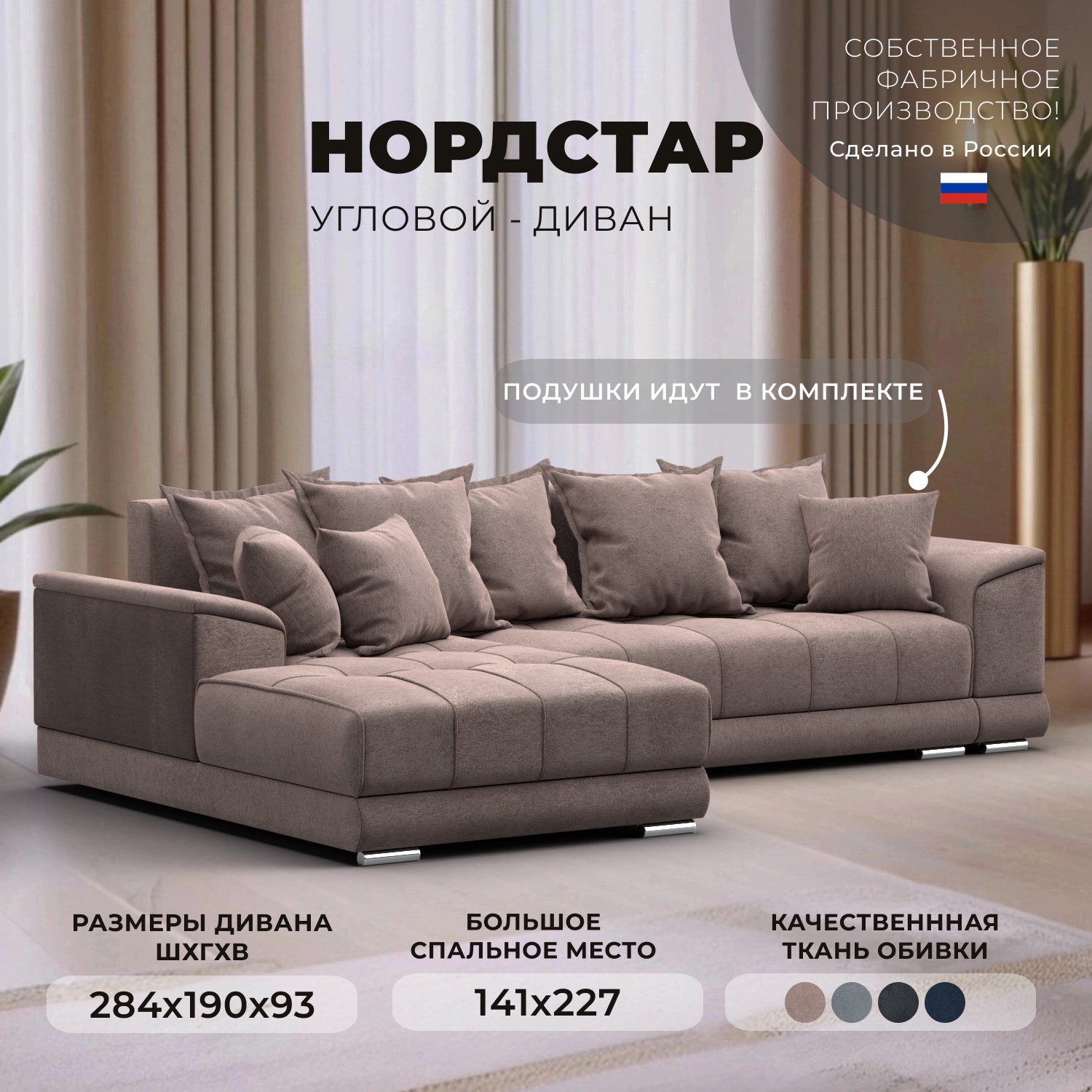 Изображение товара Угловой раскладной диван НордСтар Лига диванов с велюровым покрытием 284x93x190 см