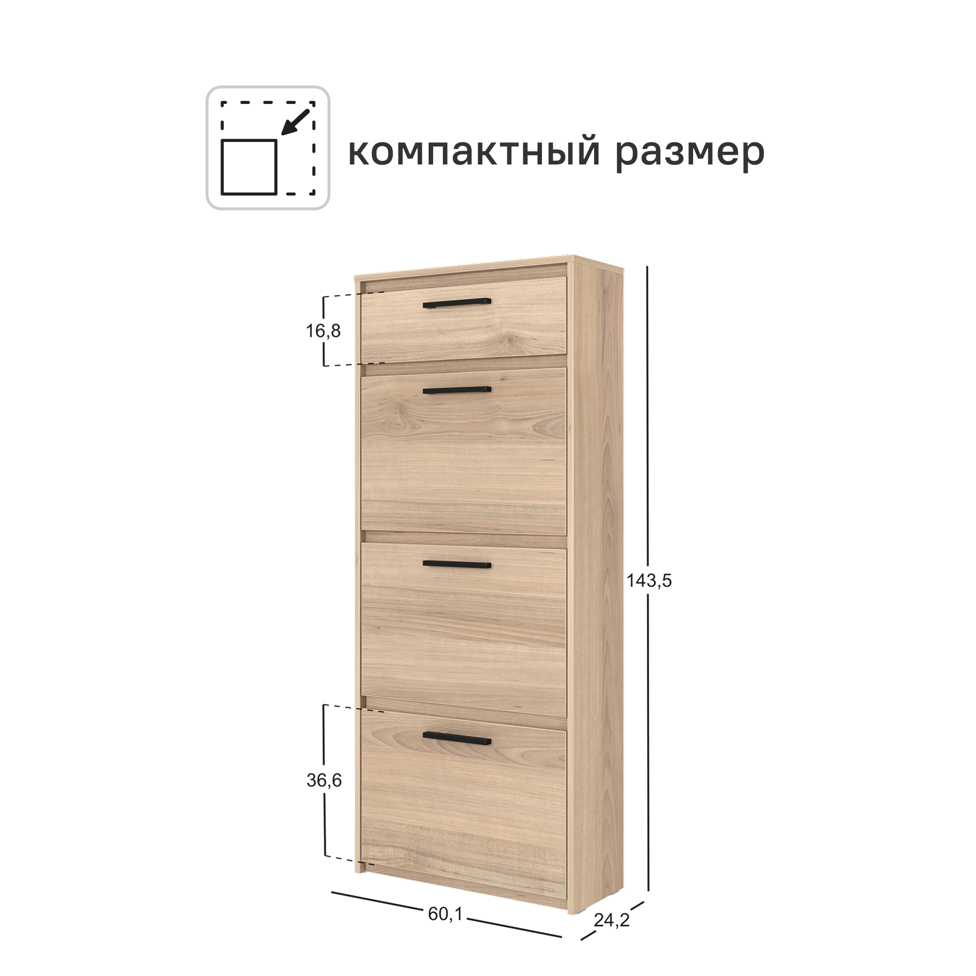 Шкаф для обуви Лион 60х143.5х24 см 3 ящика ЛДСП цвет дуб комано - 3
