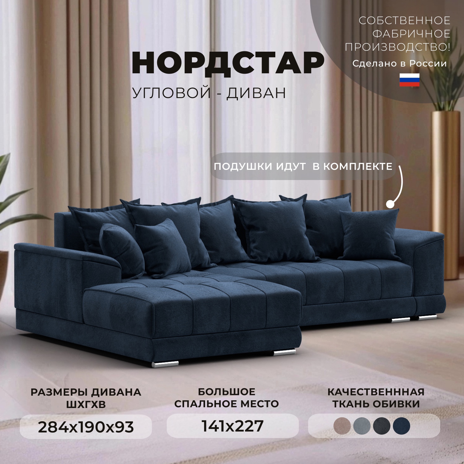 Изображение товара Угловой диван НордСтар от Лиги диванов 284x93x190 см велюр TOWER 13 синий