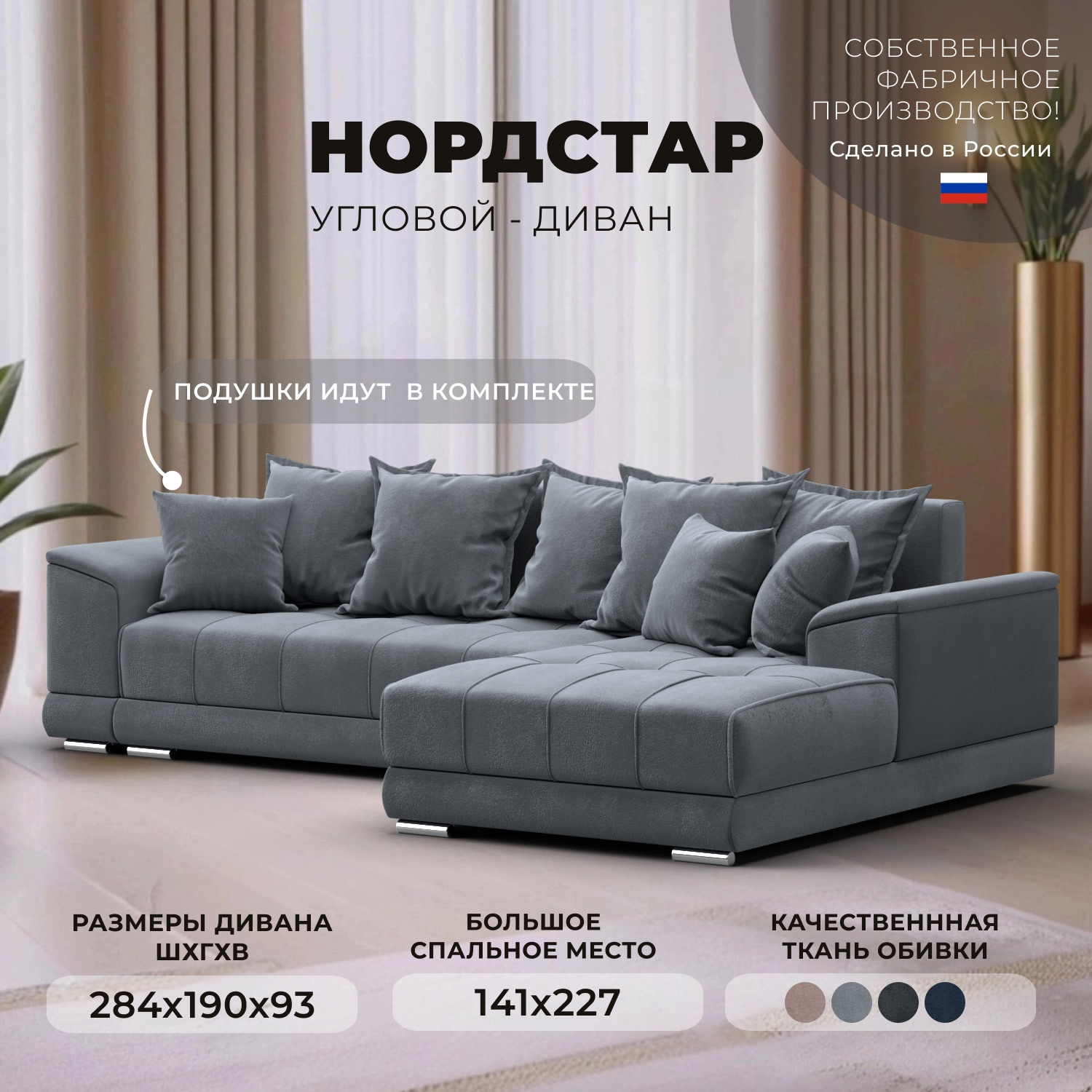 Изображение товара Диван угловой Лига диванов НордСтар правый угол 284x93x190 см велюр цвет tower 10 серый