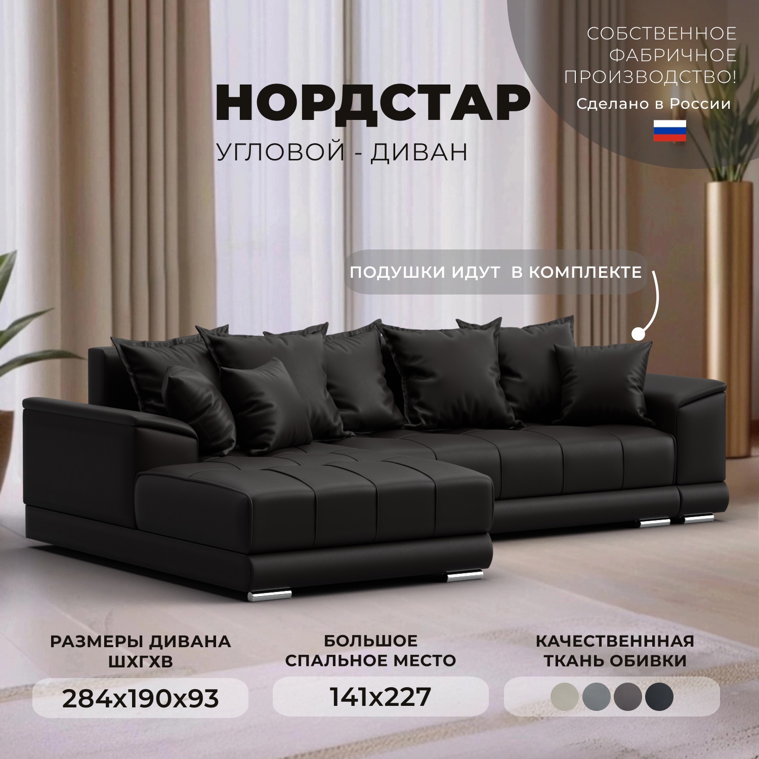 Изображение товара Угловой диван НордСтар Лига диванов 284x93x190 см эко-кожа коричневый