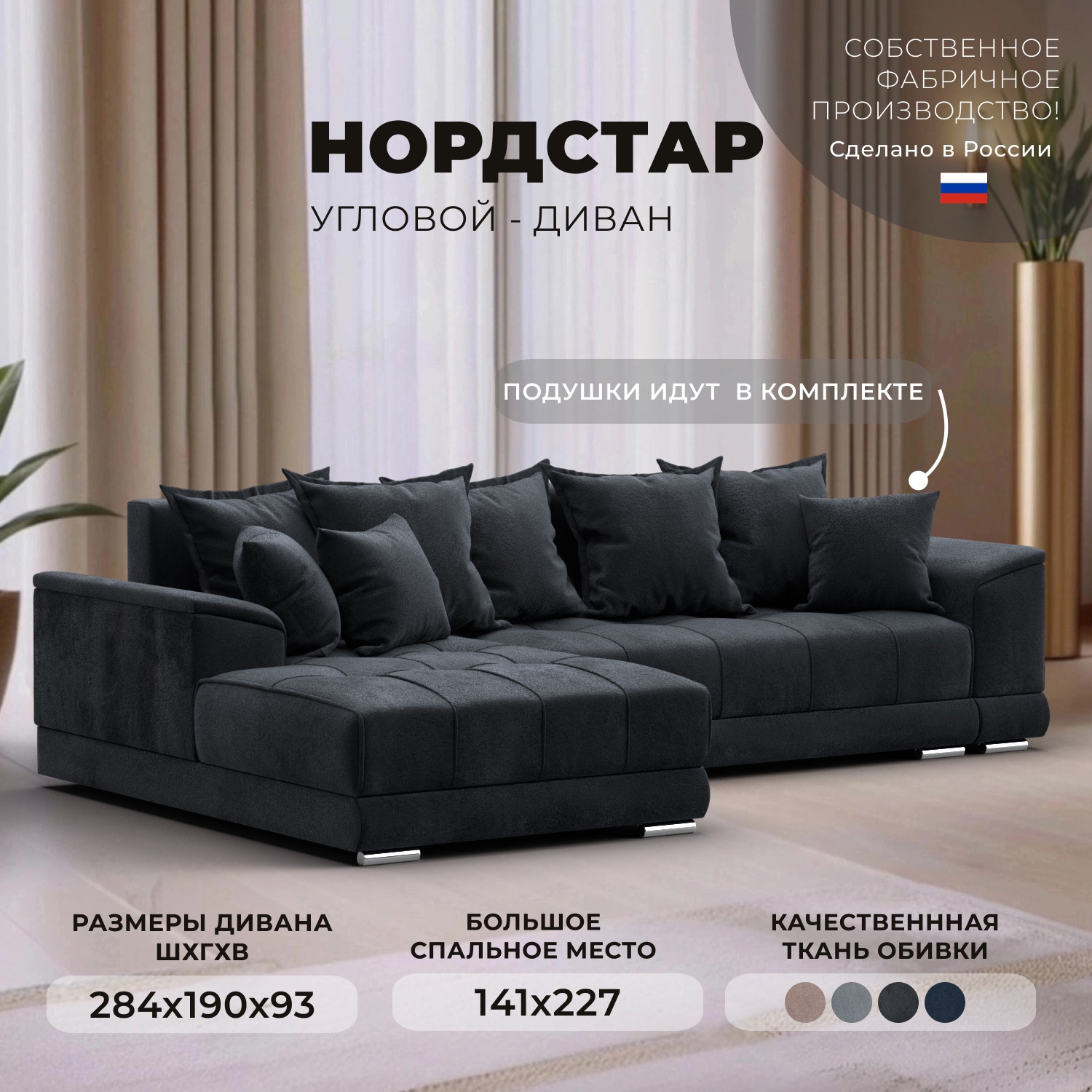 Изображение товара Диван раскладной Лига диванов НордСтар угловой велюр темно-серый 284x93x190 см