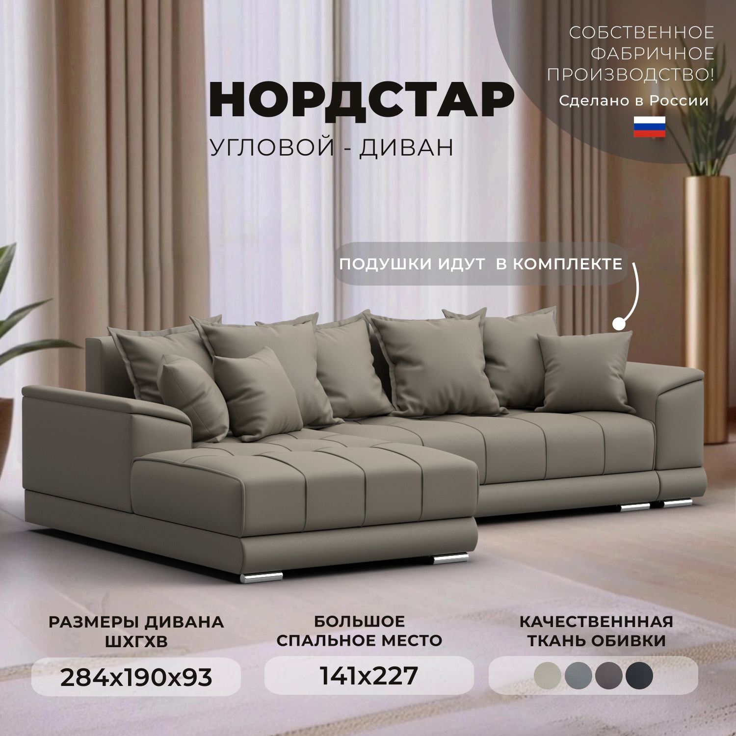 Изображение товара Диван раскладной Лига диванов НордСтар левый угол 284x93x190 см эко-кожа бежевый