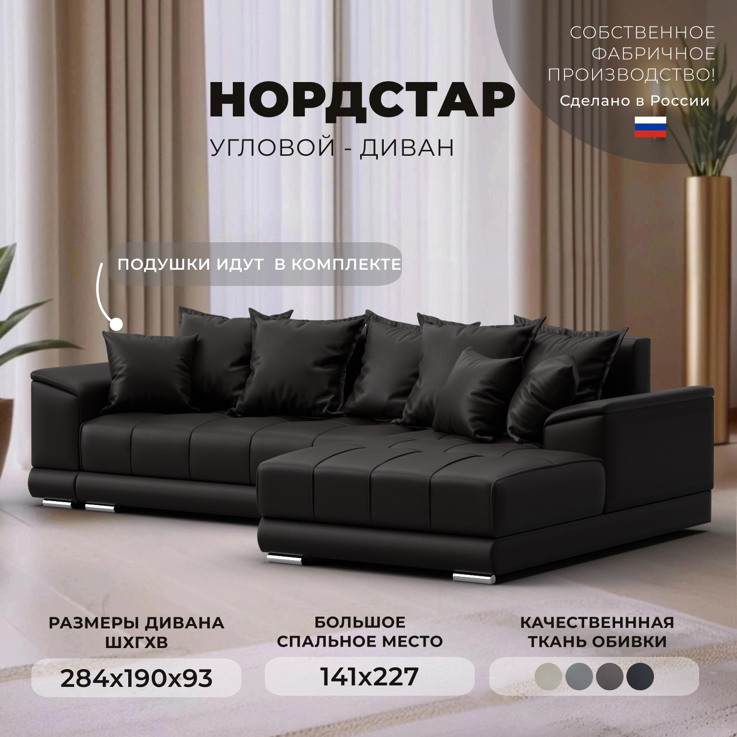 Изображение товара Диван раскладной Лига диванов НордСтар правый угол 284x93x190 см эко-кожа коричневый