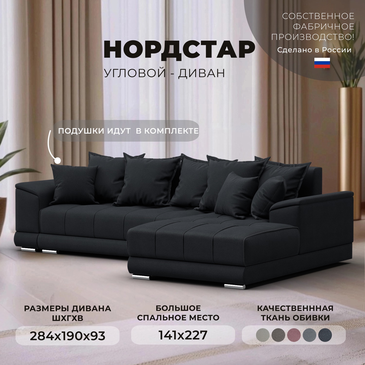 Изображение товара Диван угловой Лига диванов НордСтар правый угол 284x93x190 см замша цвет joly 16 темно-серый