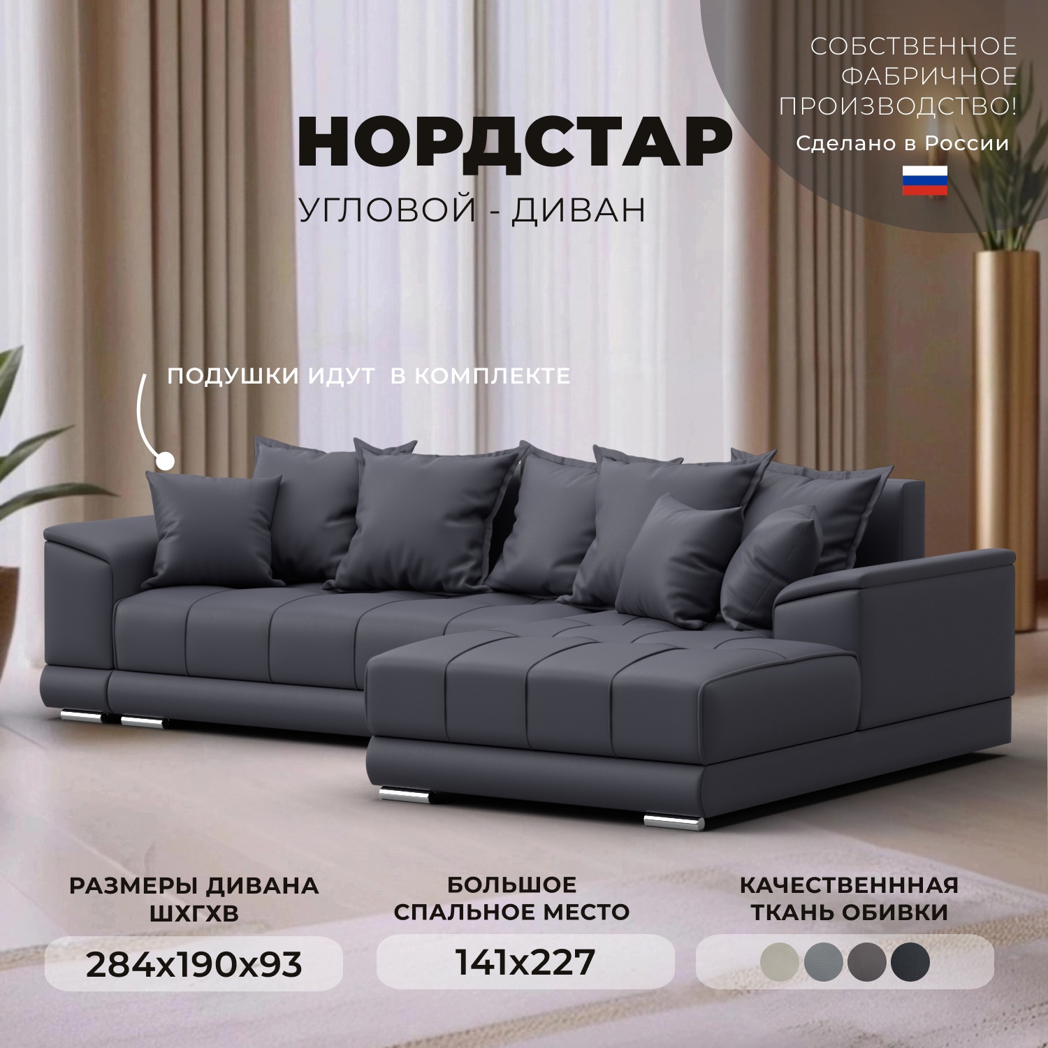 Изображение товара Диван раскладной Лига диванов НордСтар правый угол 284x93x190 см эко-кожа серый