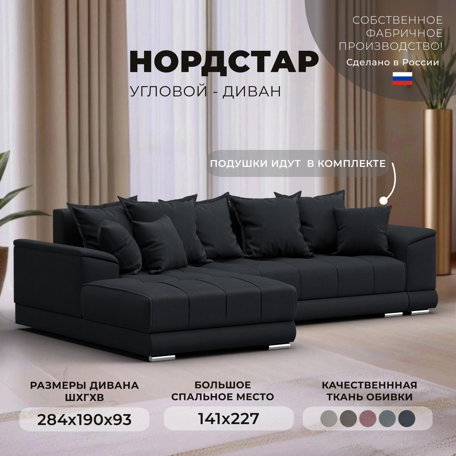 Изображение товара Диван раскладной Лига диванов НордСтар левый угол 284x93x190 см замша цвет joly 16 темно-серый