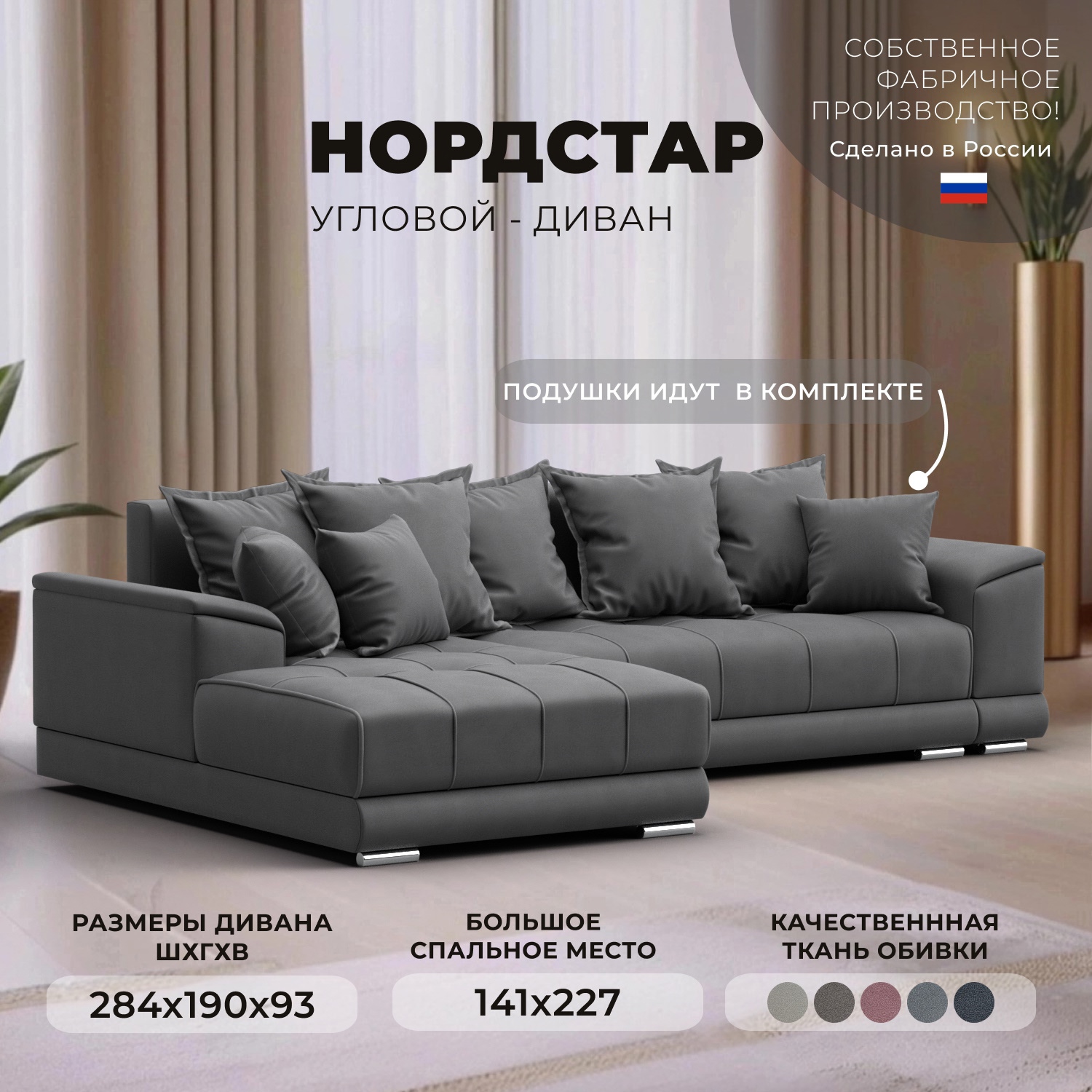 Изображение товара Угловой раскладной диван НордСтар Лига диванов левый 284x93х190 см замша серый