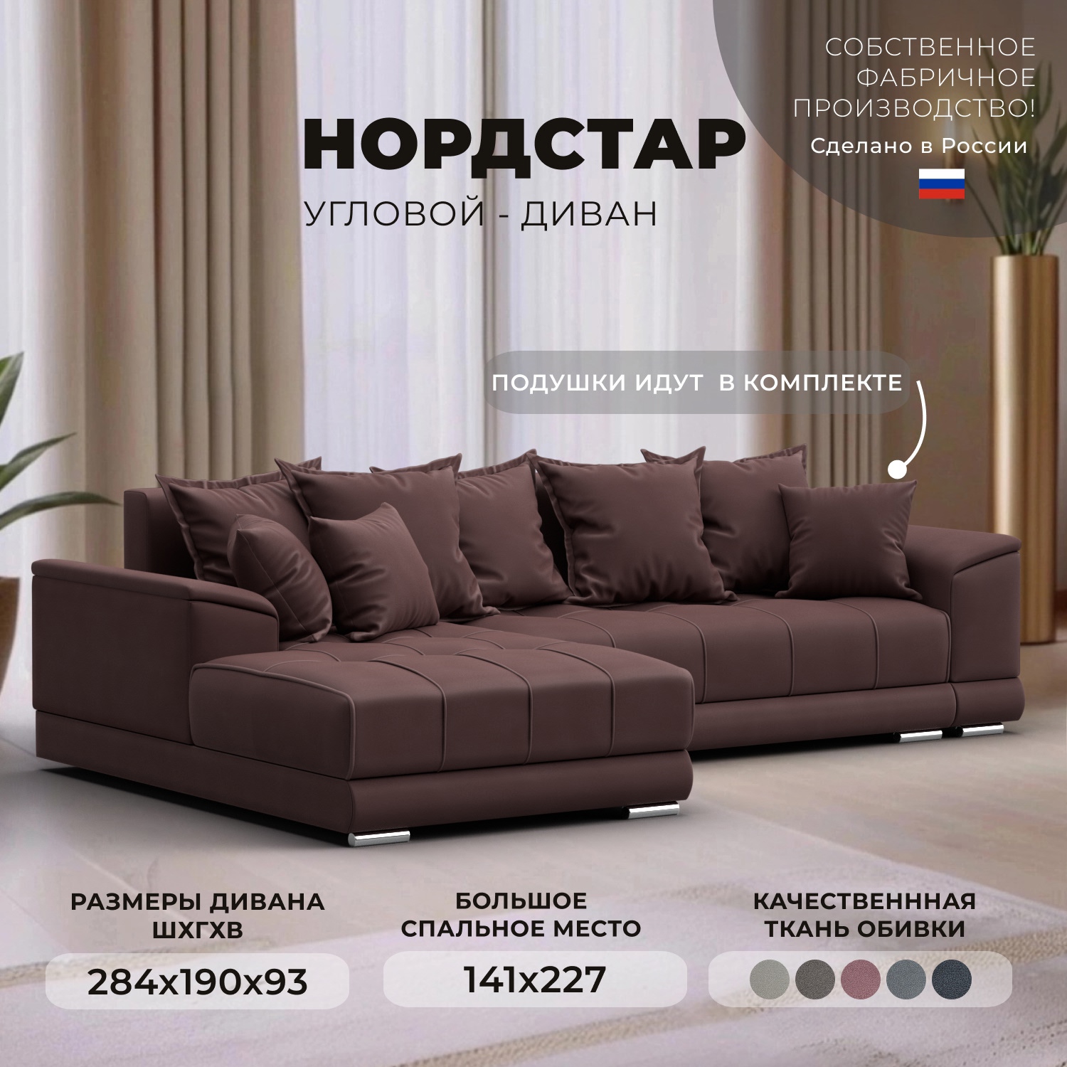 Изображение товара Диван раскладной Лига диванов НордСтар левый угол 284x93x190 см замша цвет joly 09 бордовый Изображение товара Диван раскладной Лига диванов НордСтар левый угол 284x93x190 см замша цвет joly 09 бордовый