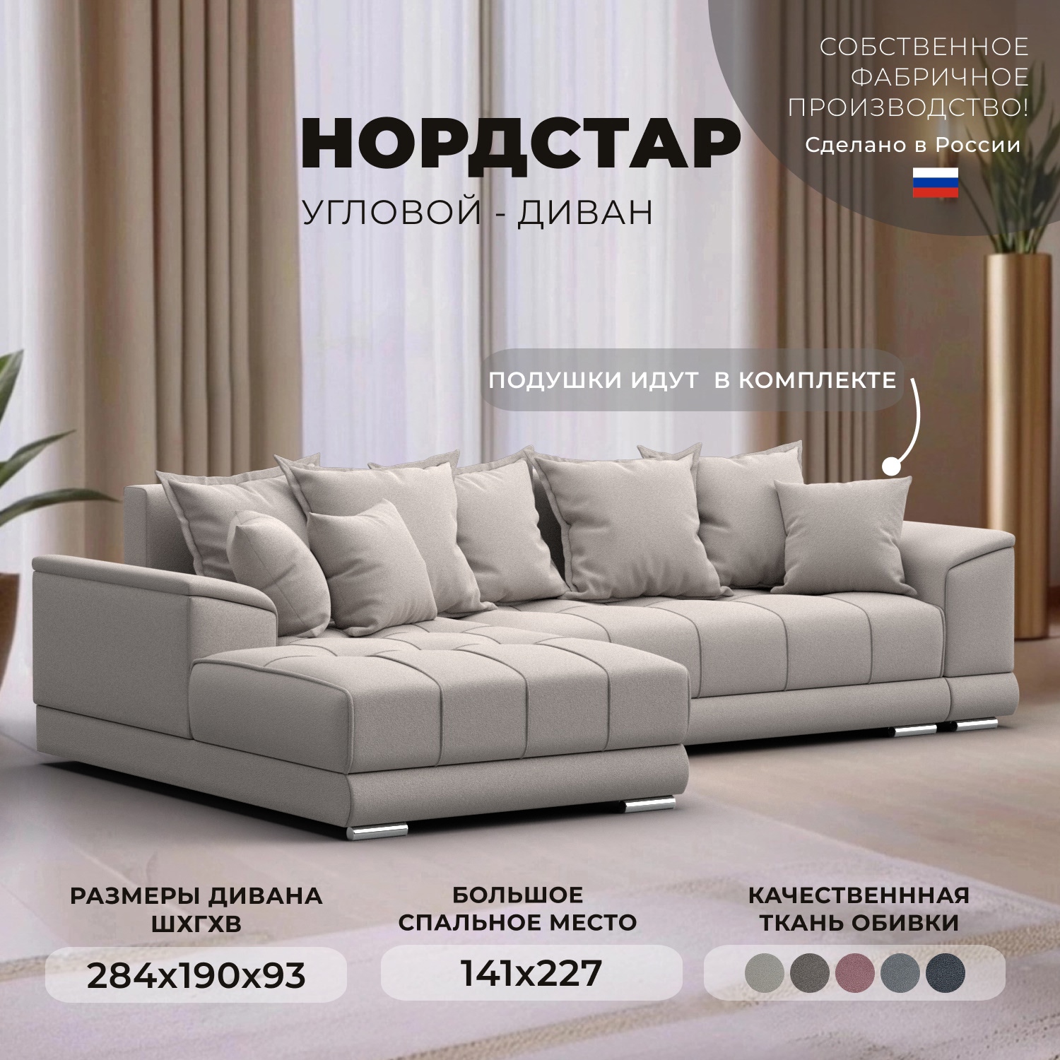 Изображение товара Диван угловой Лига диванов НордСтар левый угол 284x93x190 см замша цвет joly 05 бежевый