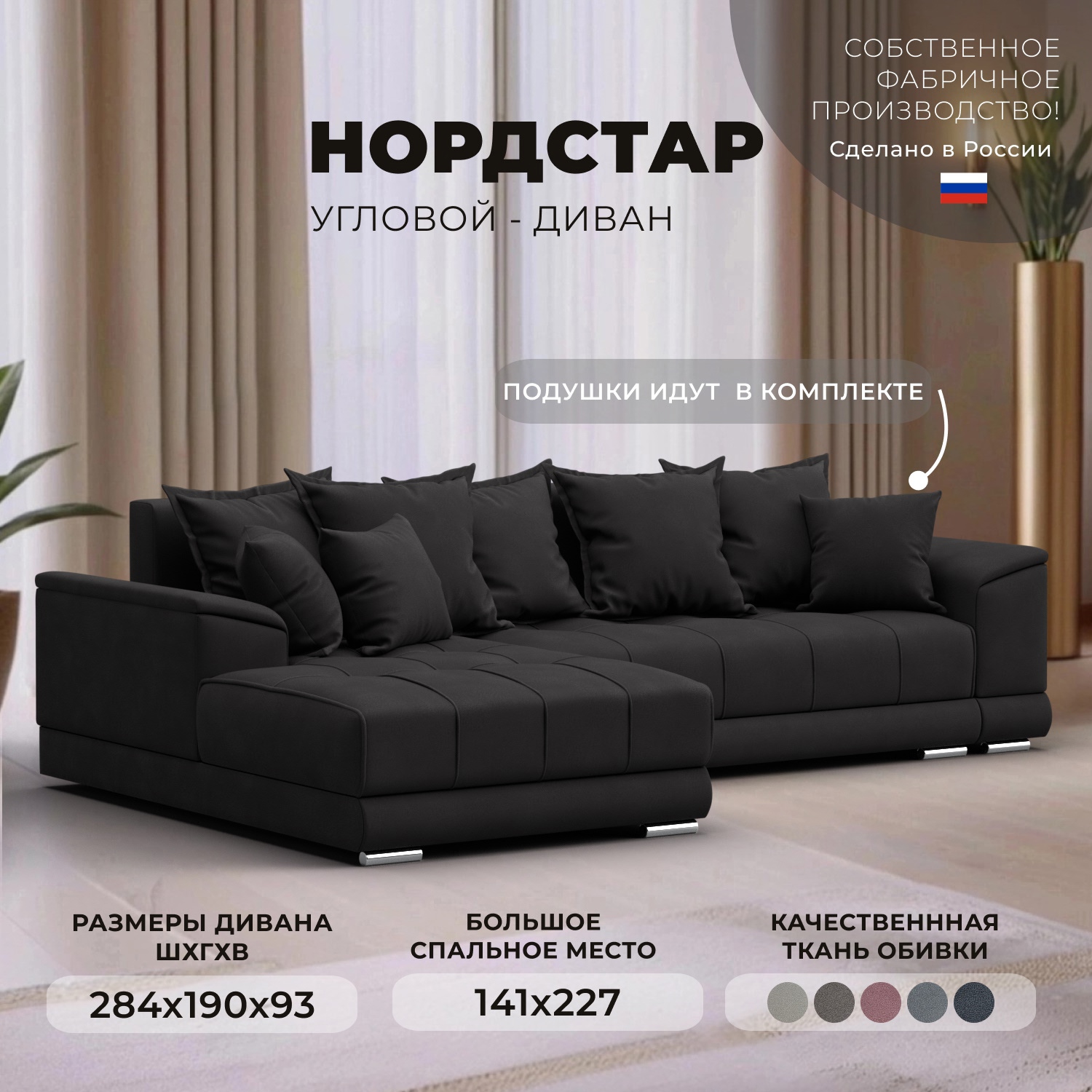 Изображение товара Диван раскладной Лига диванов НордСтар левый угол 284x93x190 см замша цвет joly 08 коричневый